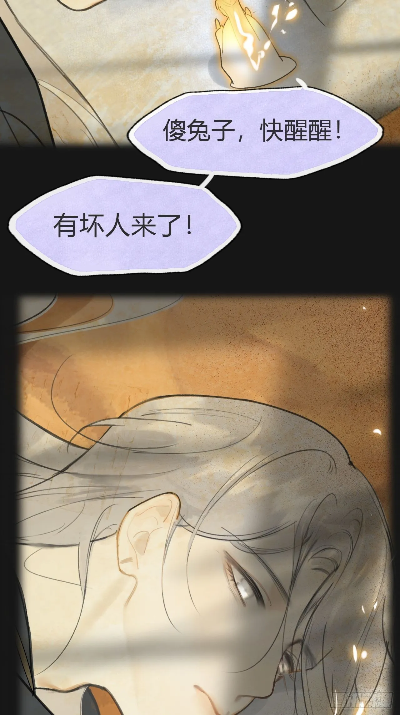 七十一-急转直下- 第12页
