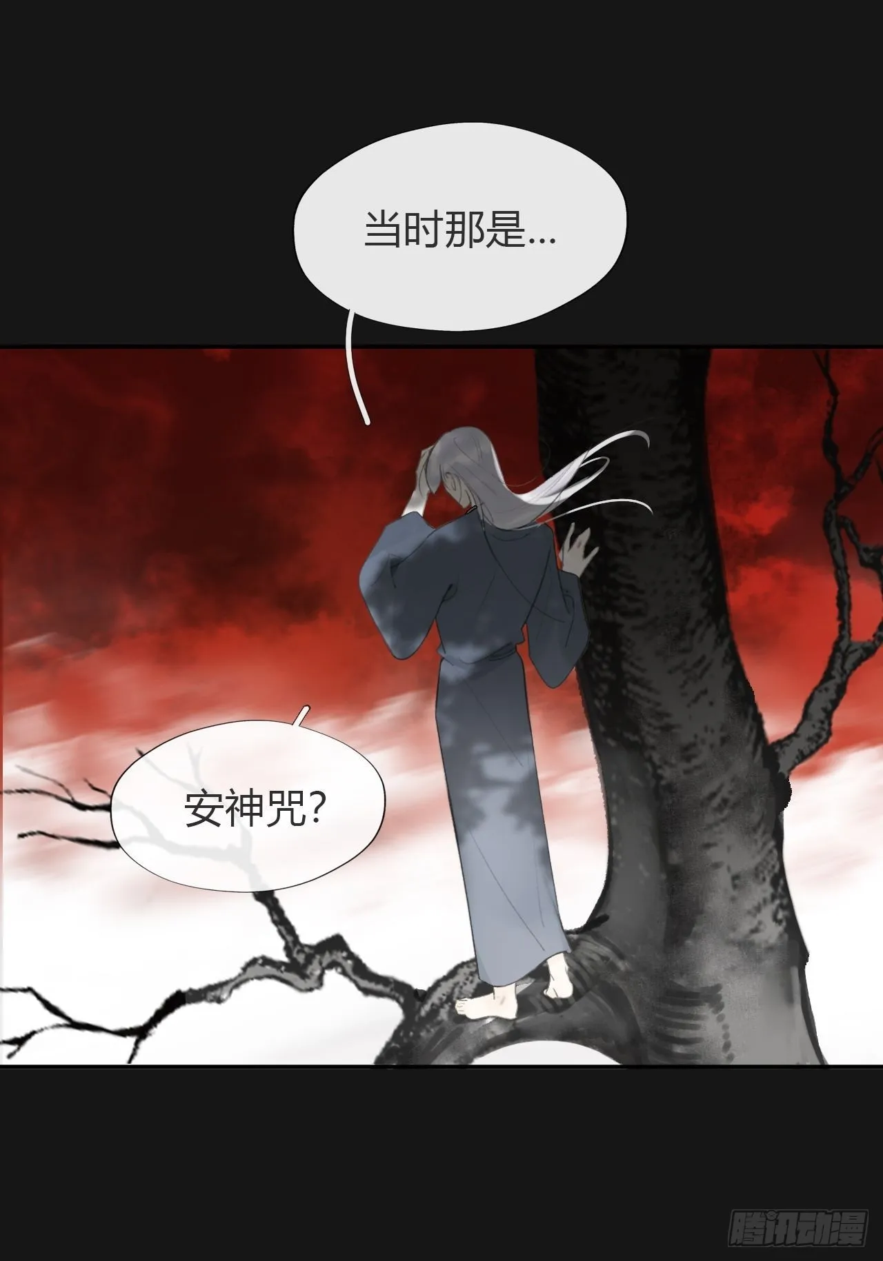 七十一-急转直下- 第14页