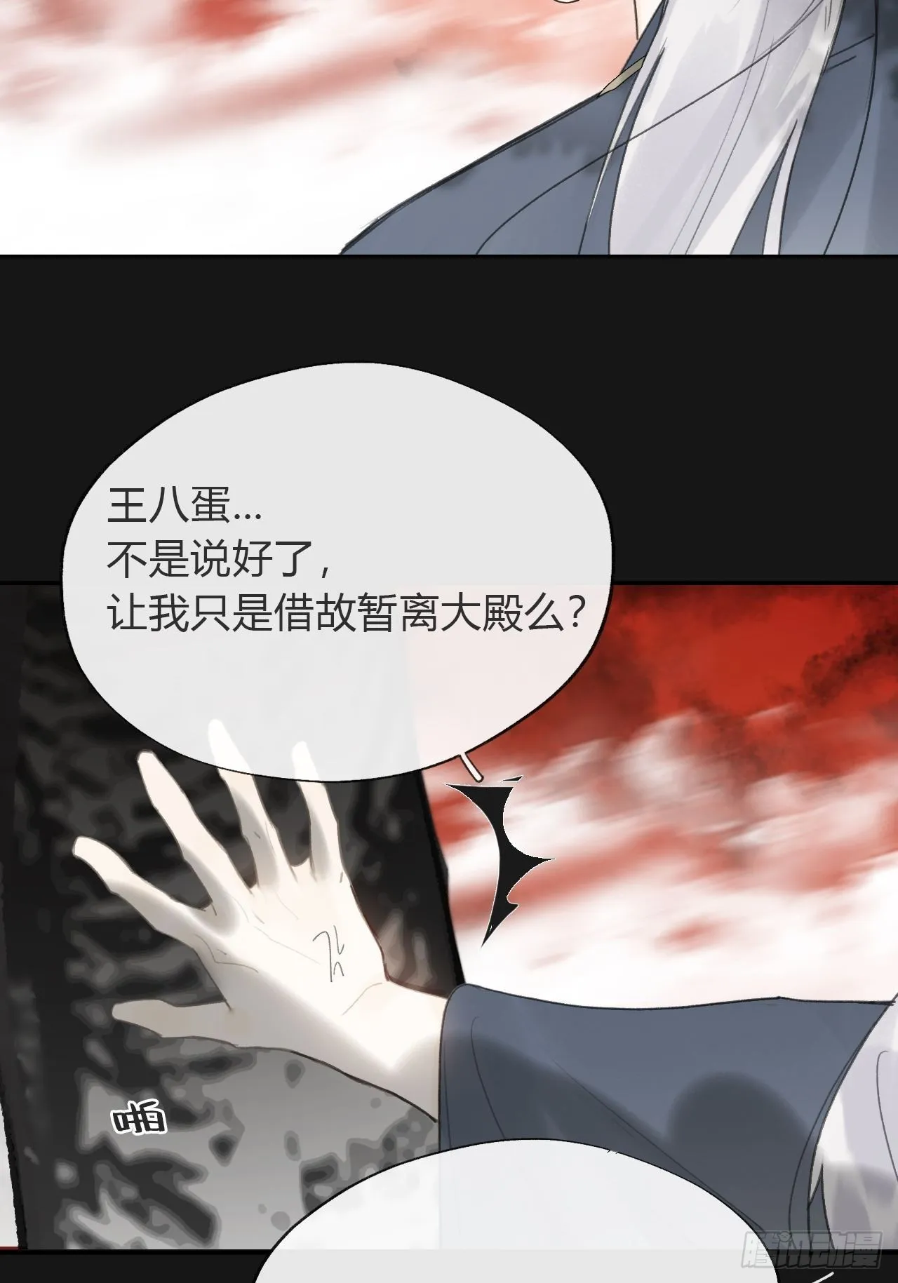 七十一-急转直下- 第16页