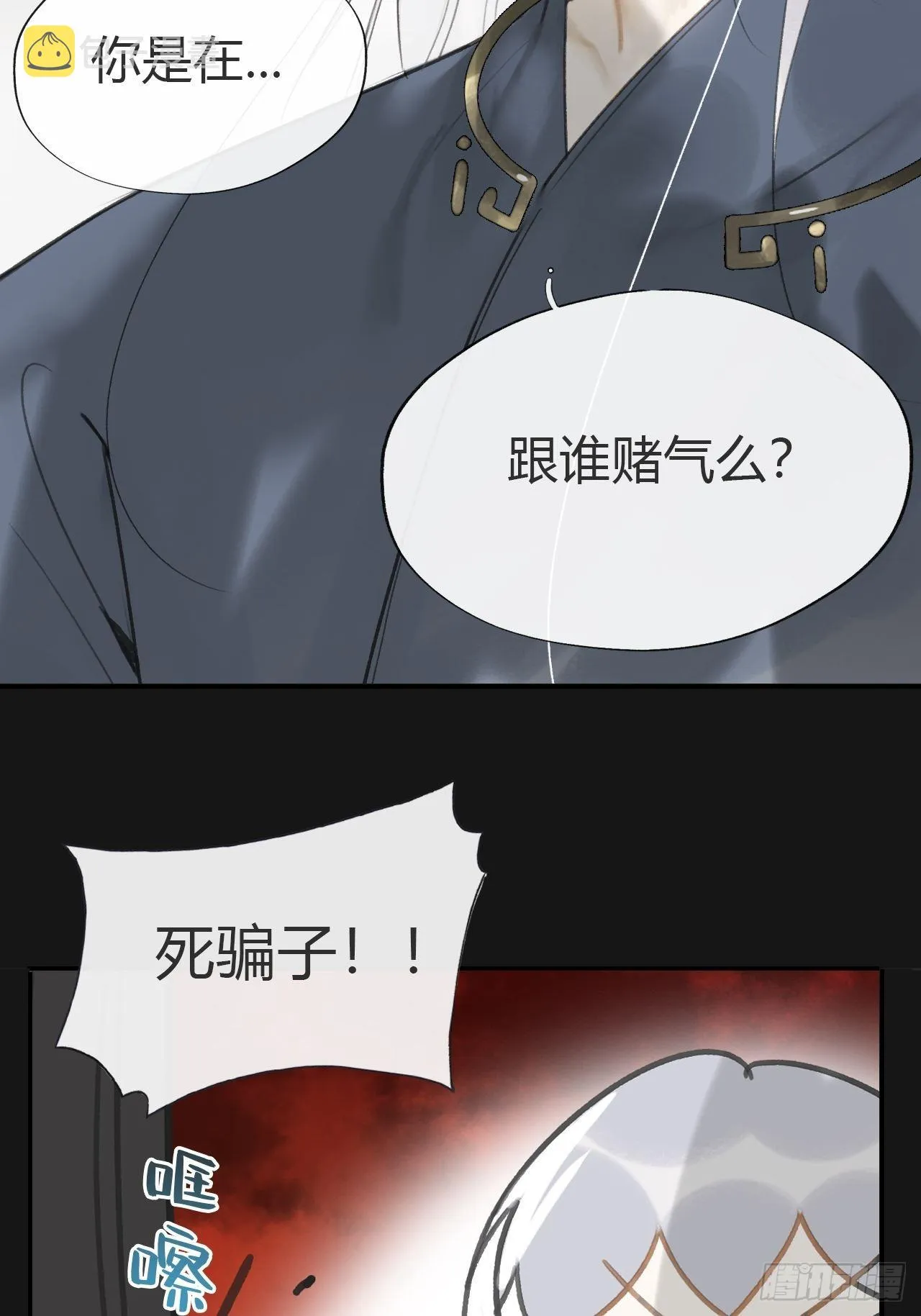 七十一-急转直下- 第18页