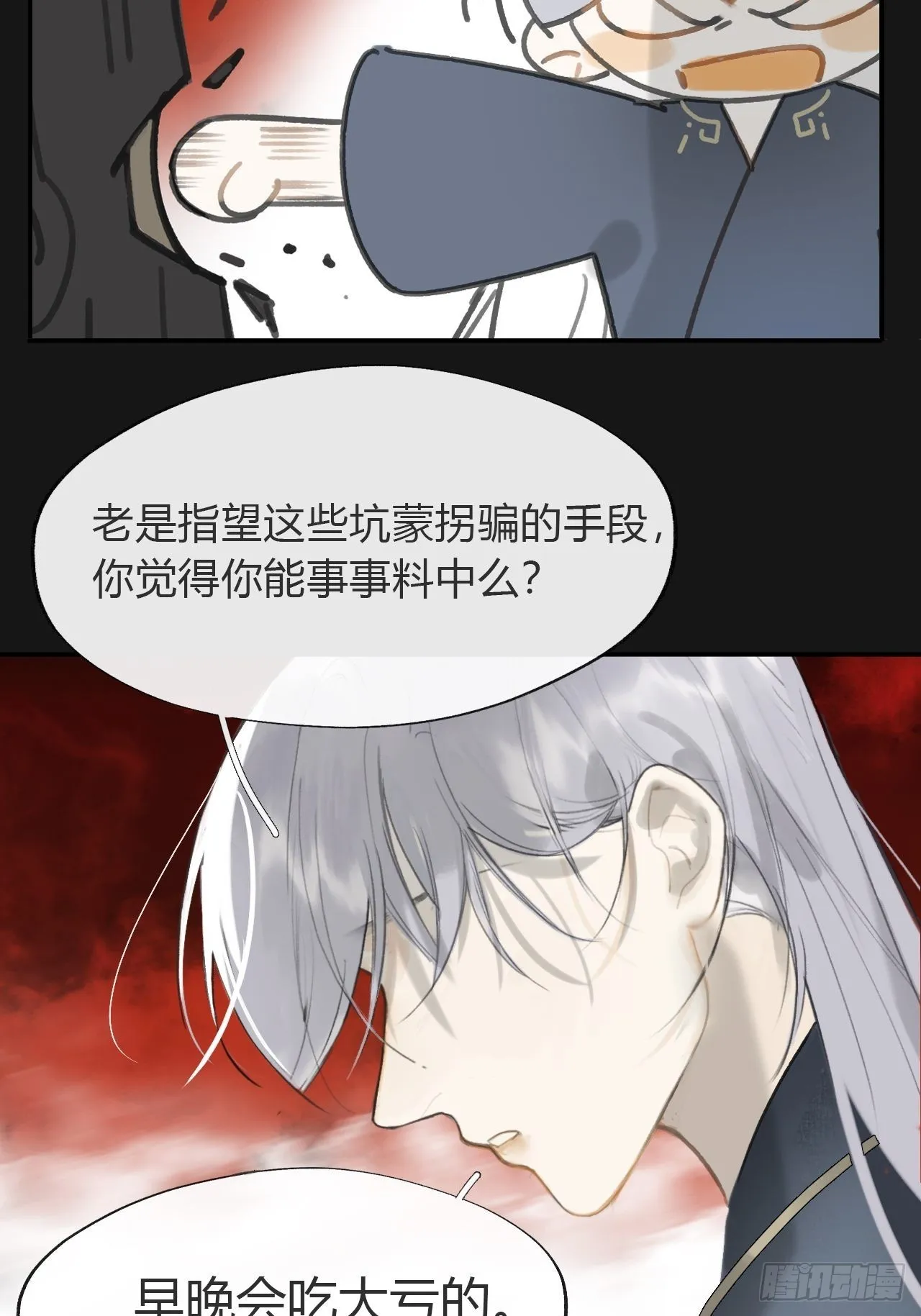 七十一-急转直下- 第19页