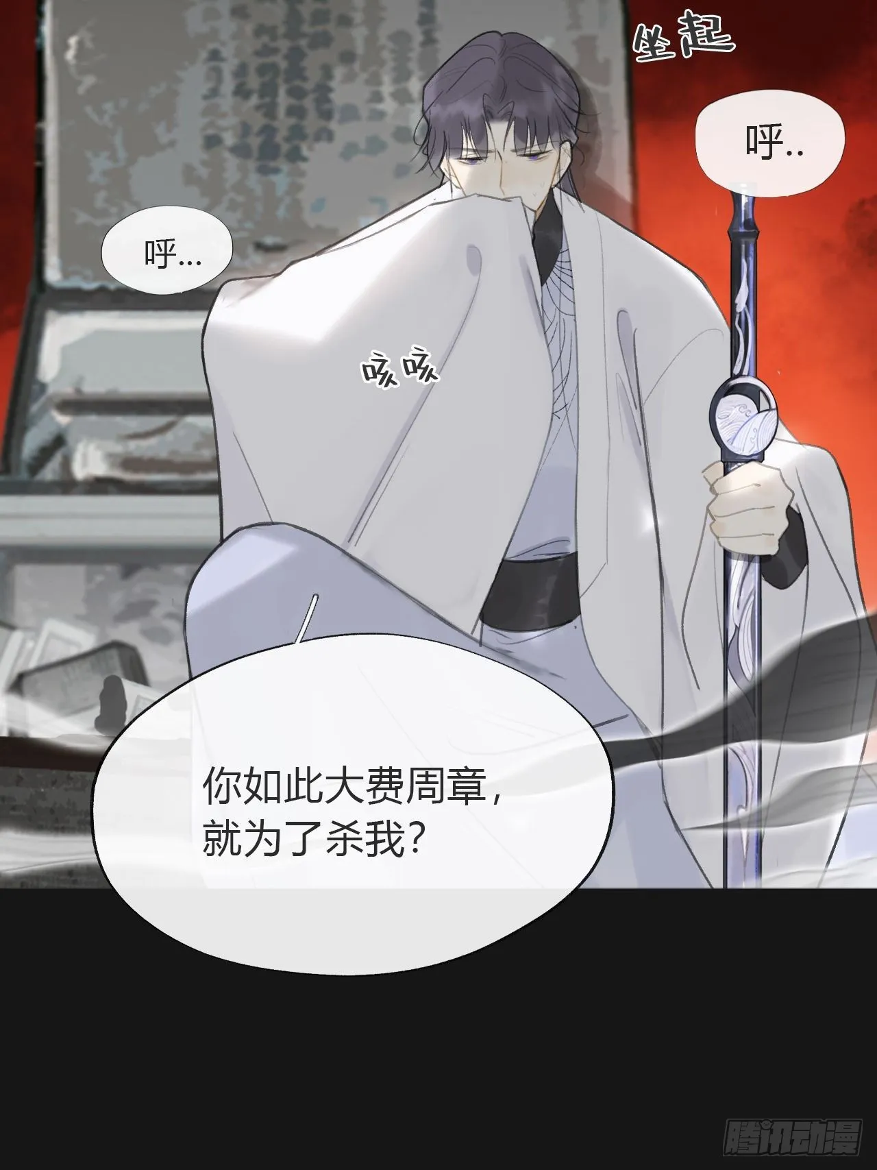 七十一-急转直下- 第26页
