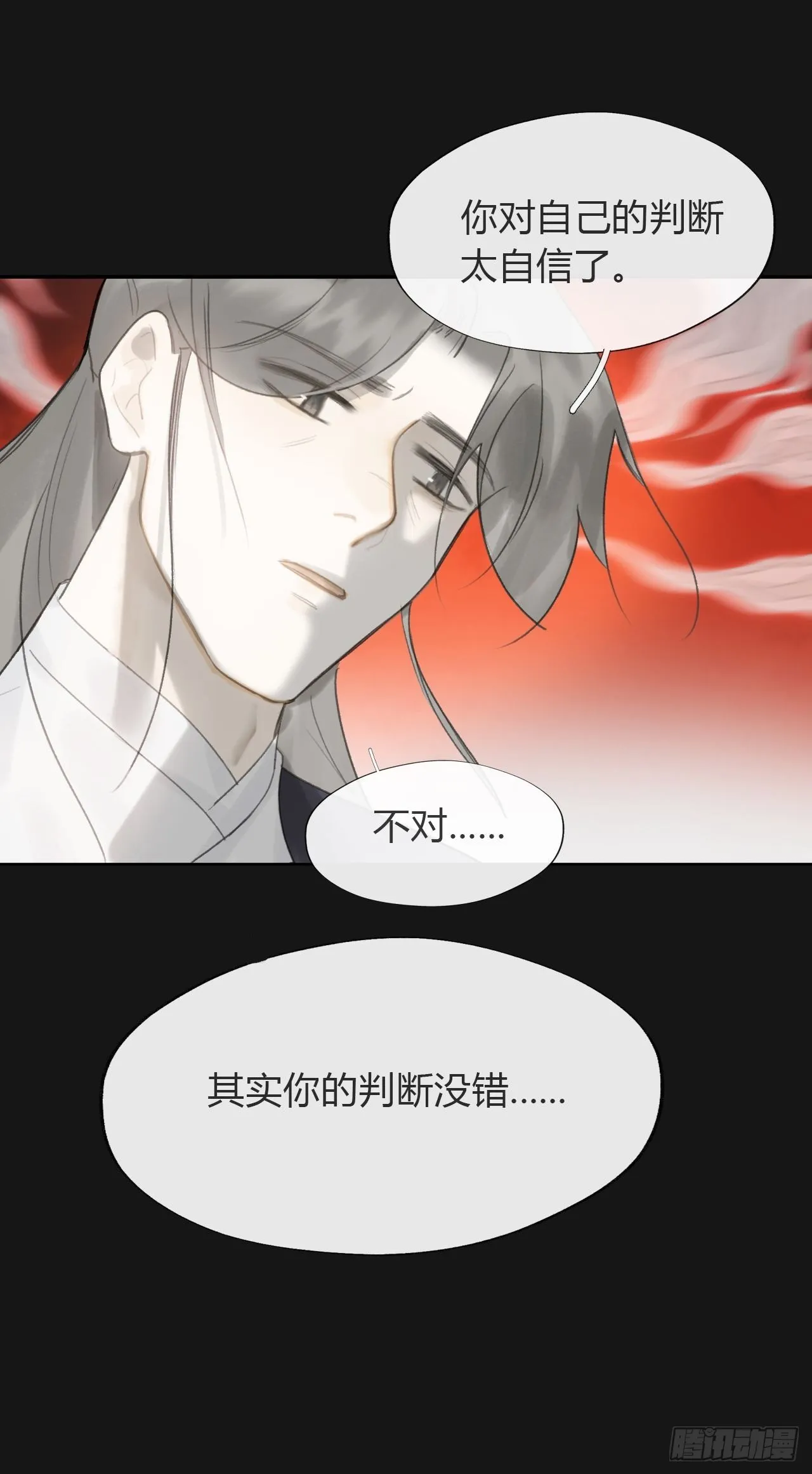 七十一-急转直下- 第27页
