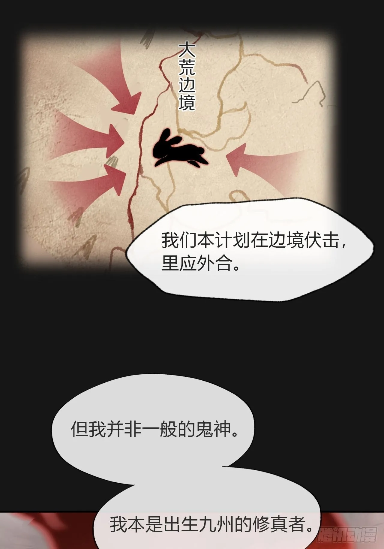 七十一-急转直下- 第30页