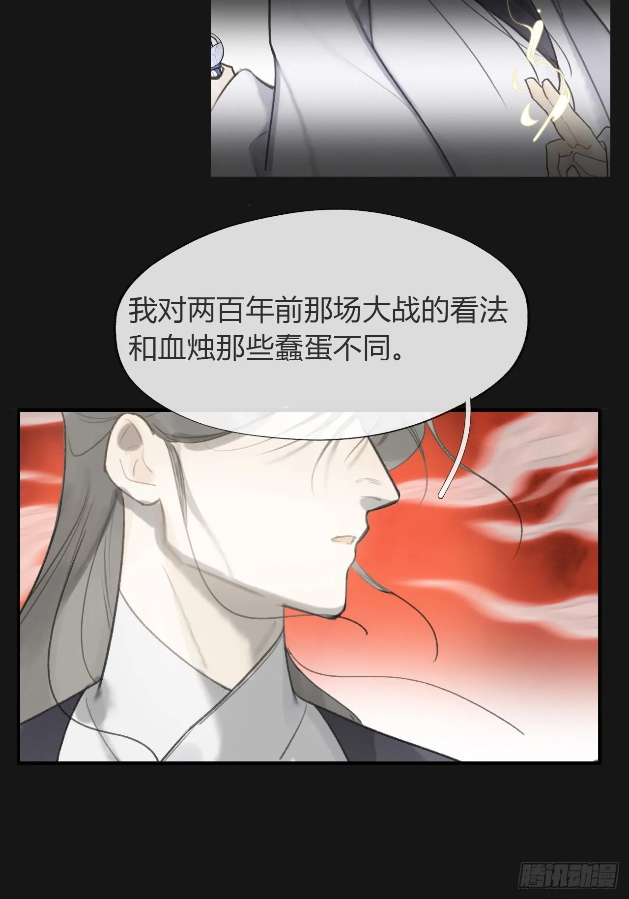 七十一-急转直下- 第32页