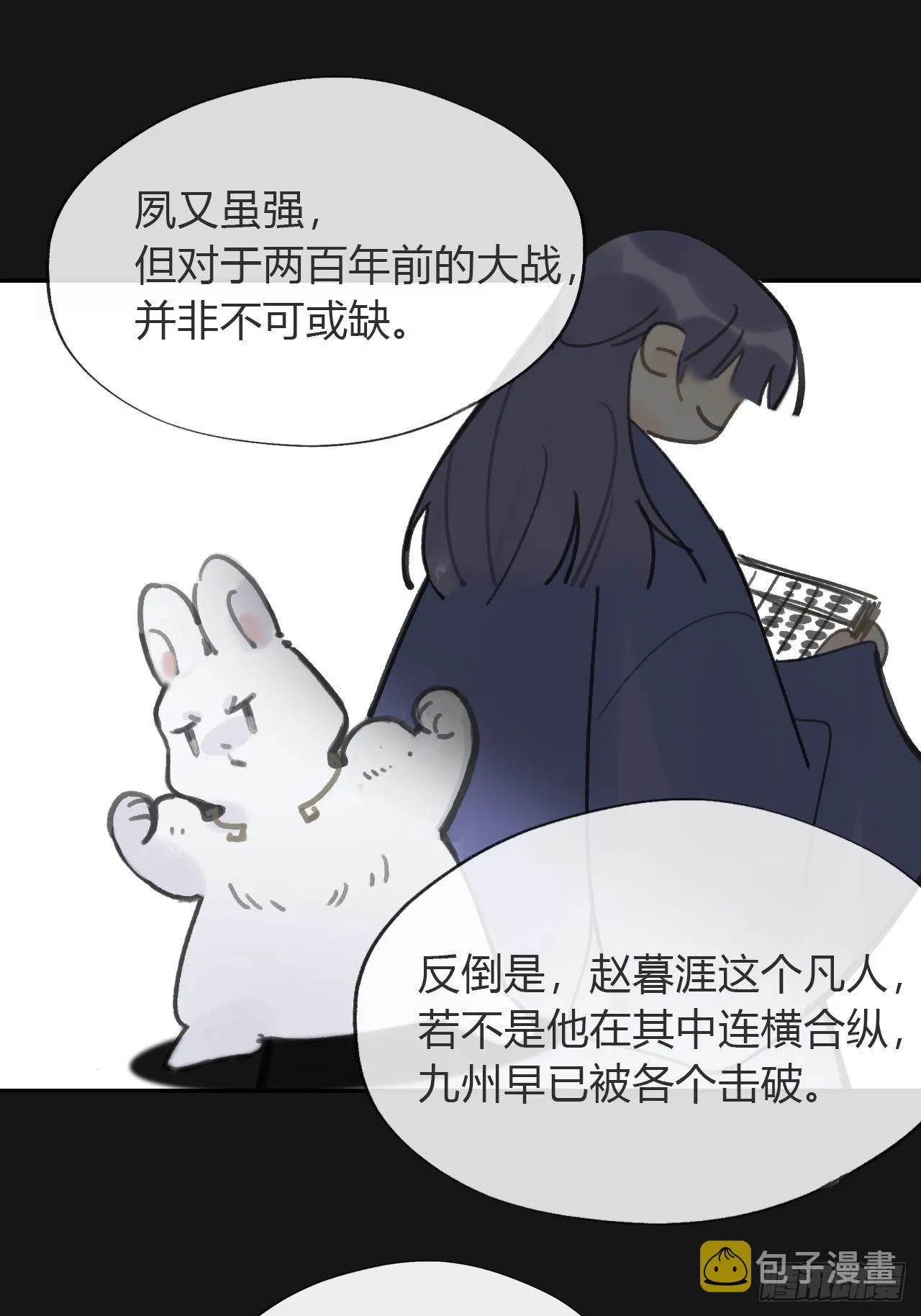 七十一-急转直下- 第33页