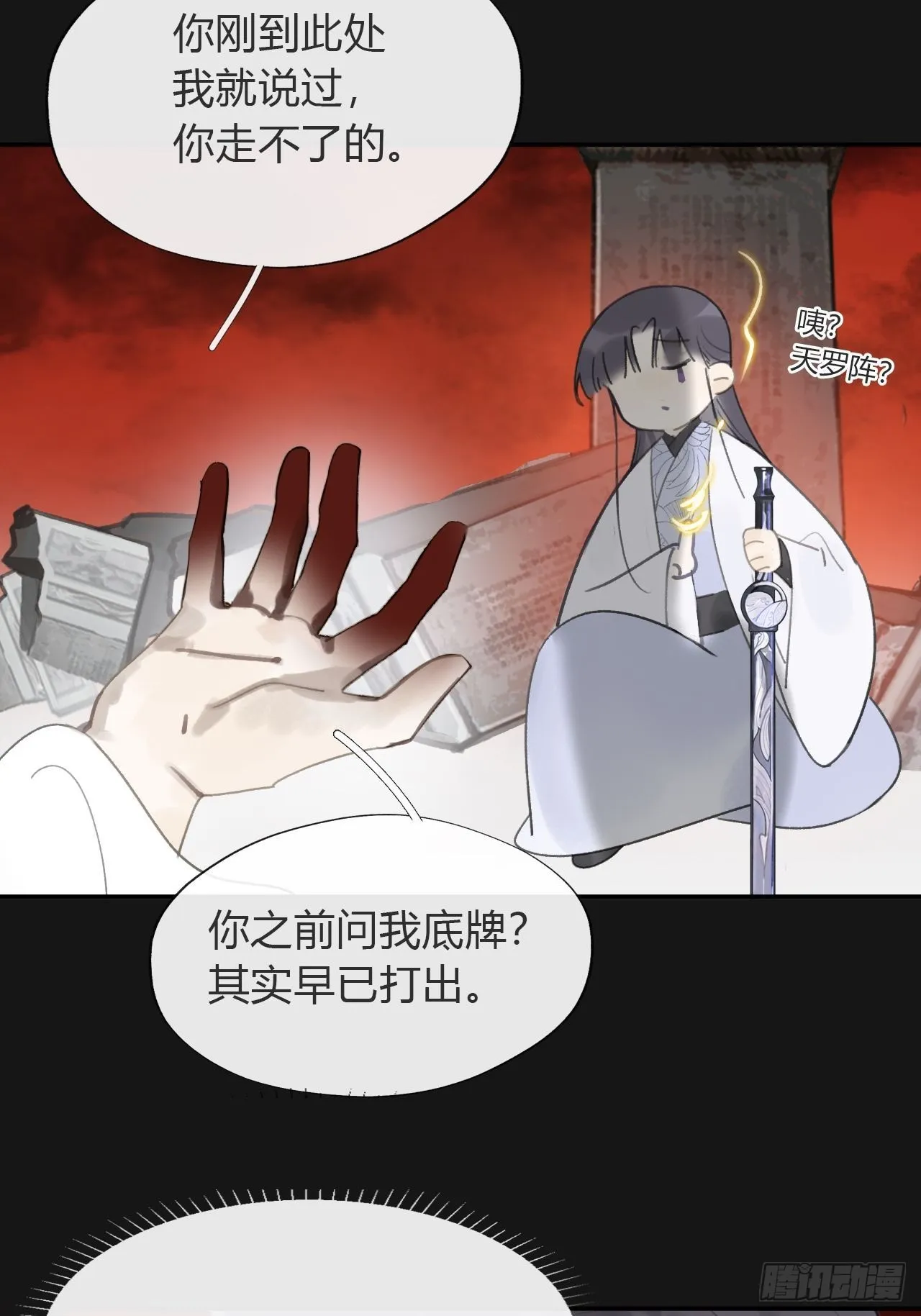 七十一-急转直下- 第37页
