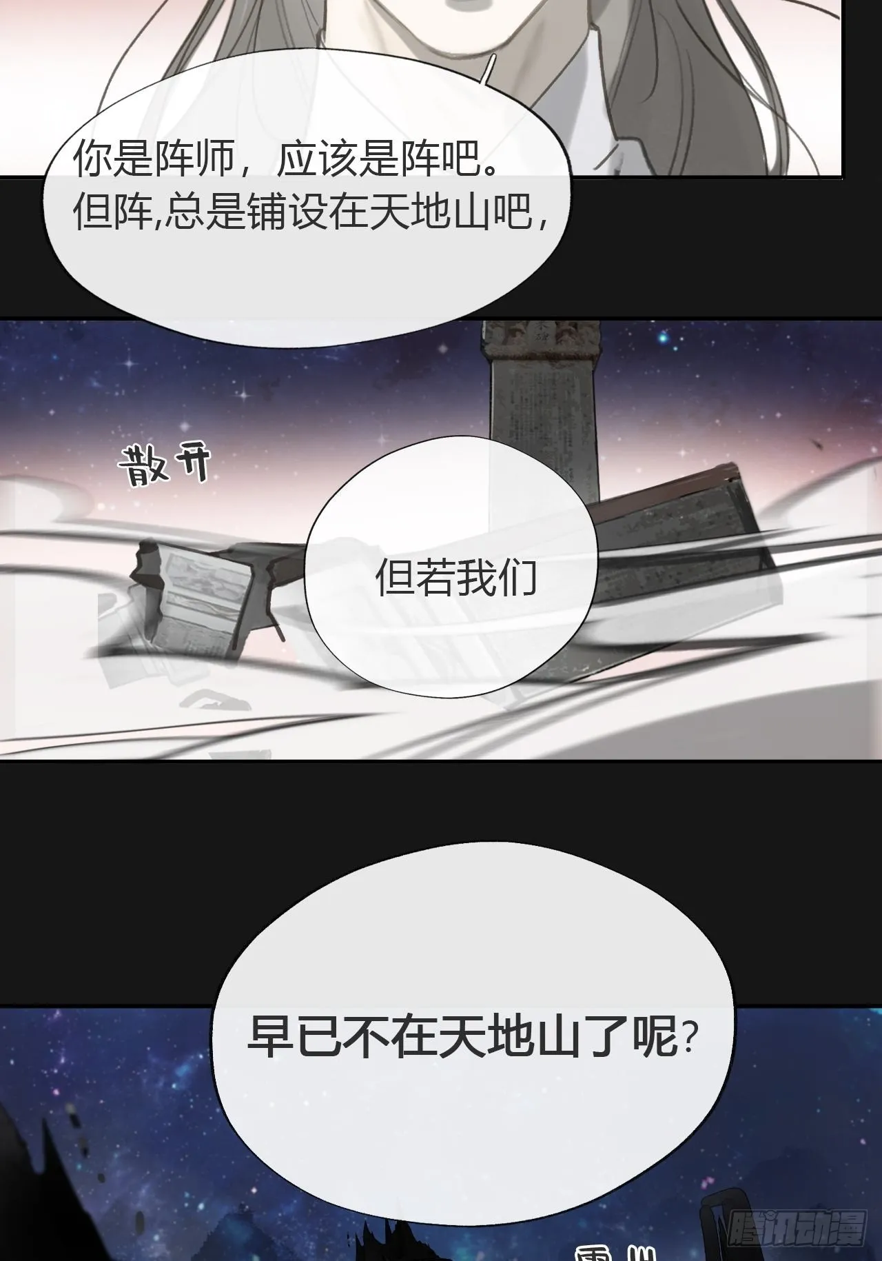 七十一-急转直下- 第39页