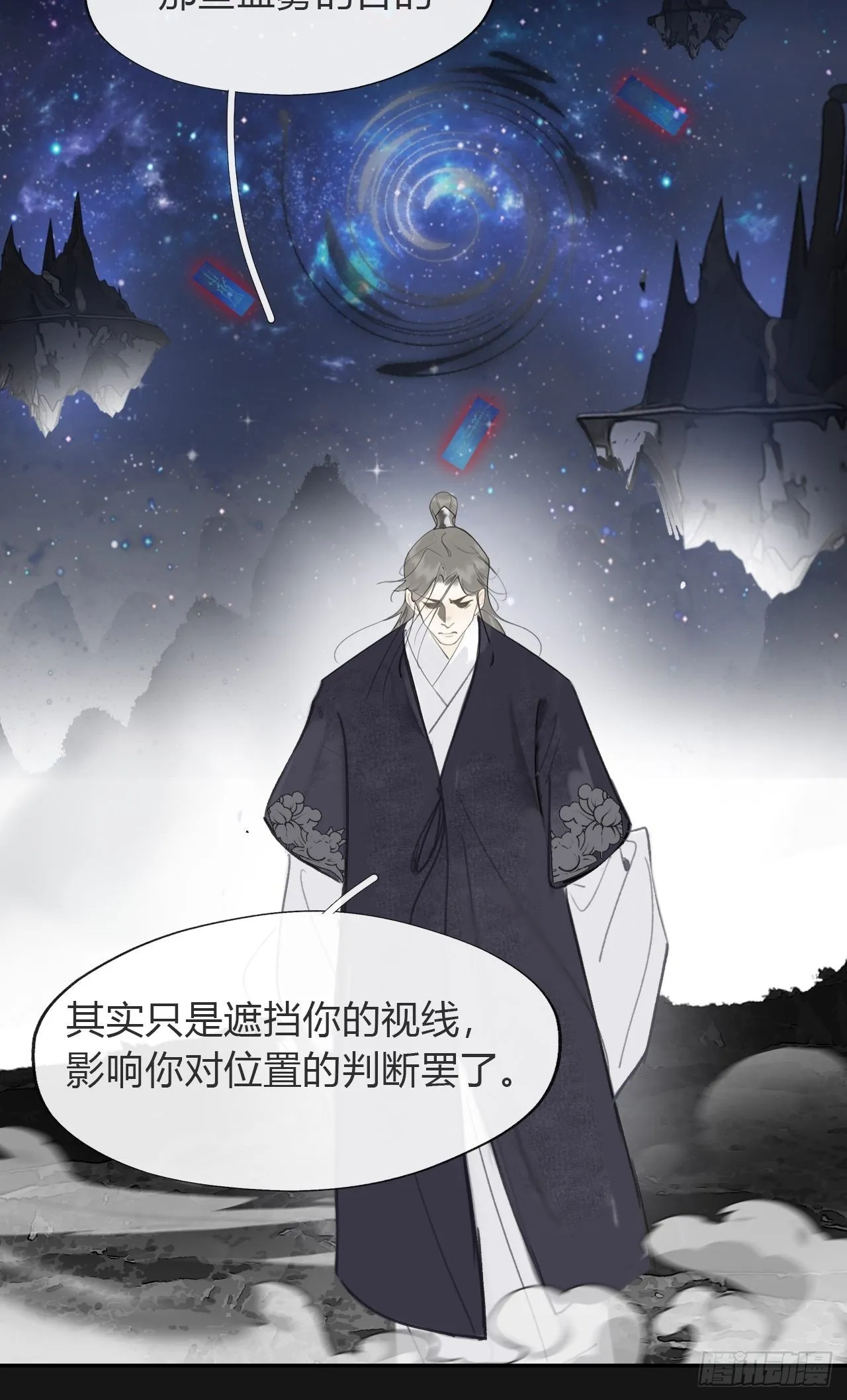 七十一-急转直下- 第42页