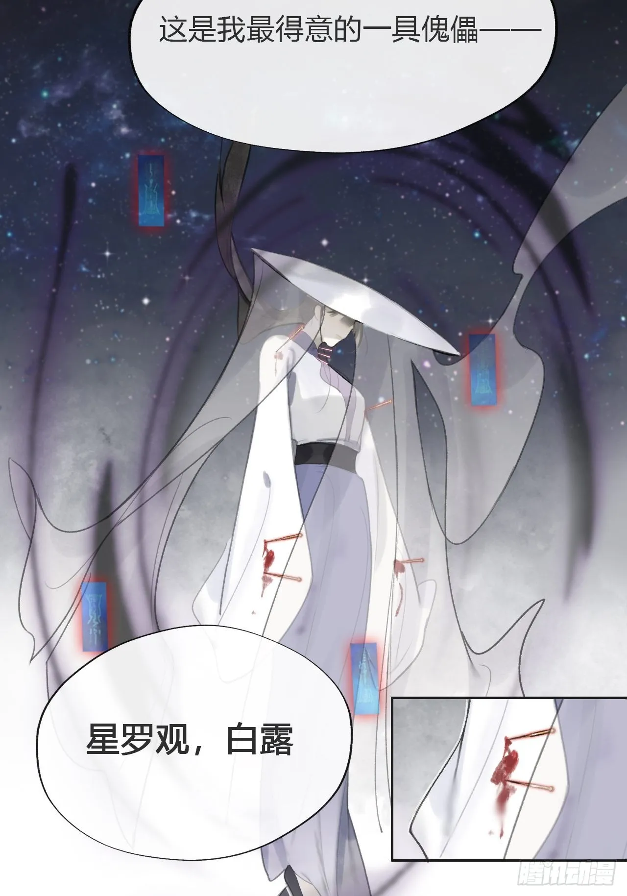 七十一-急转直下- 第44页