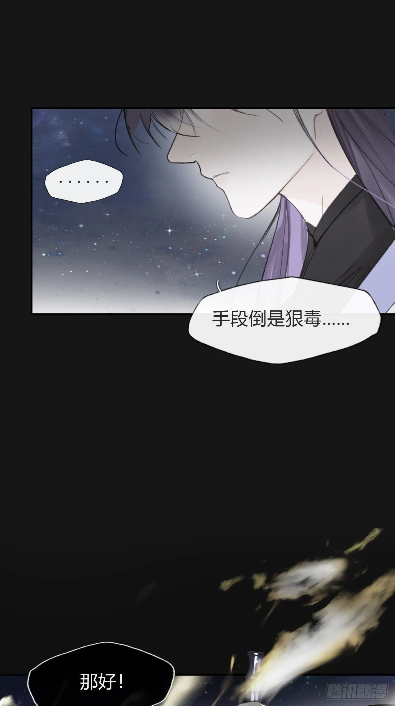 七十一-急转直下- 第46页