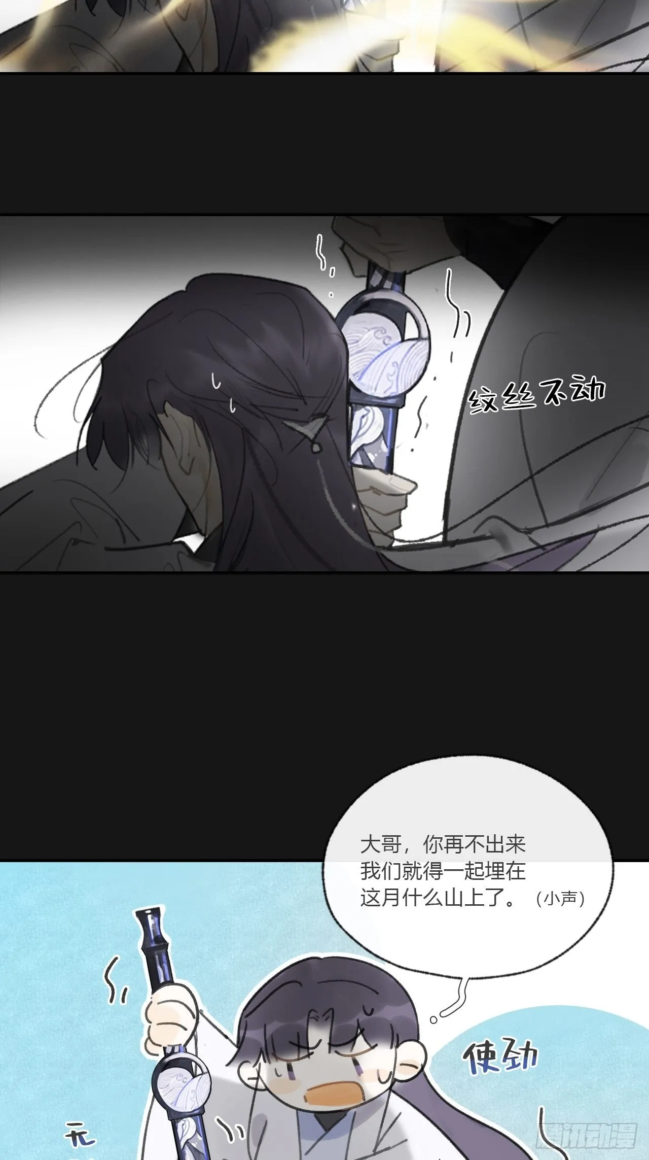 七十一-急转直下- 第48页