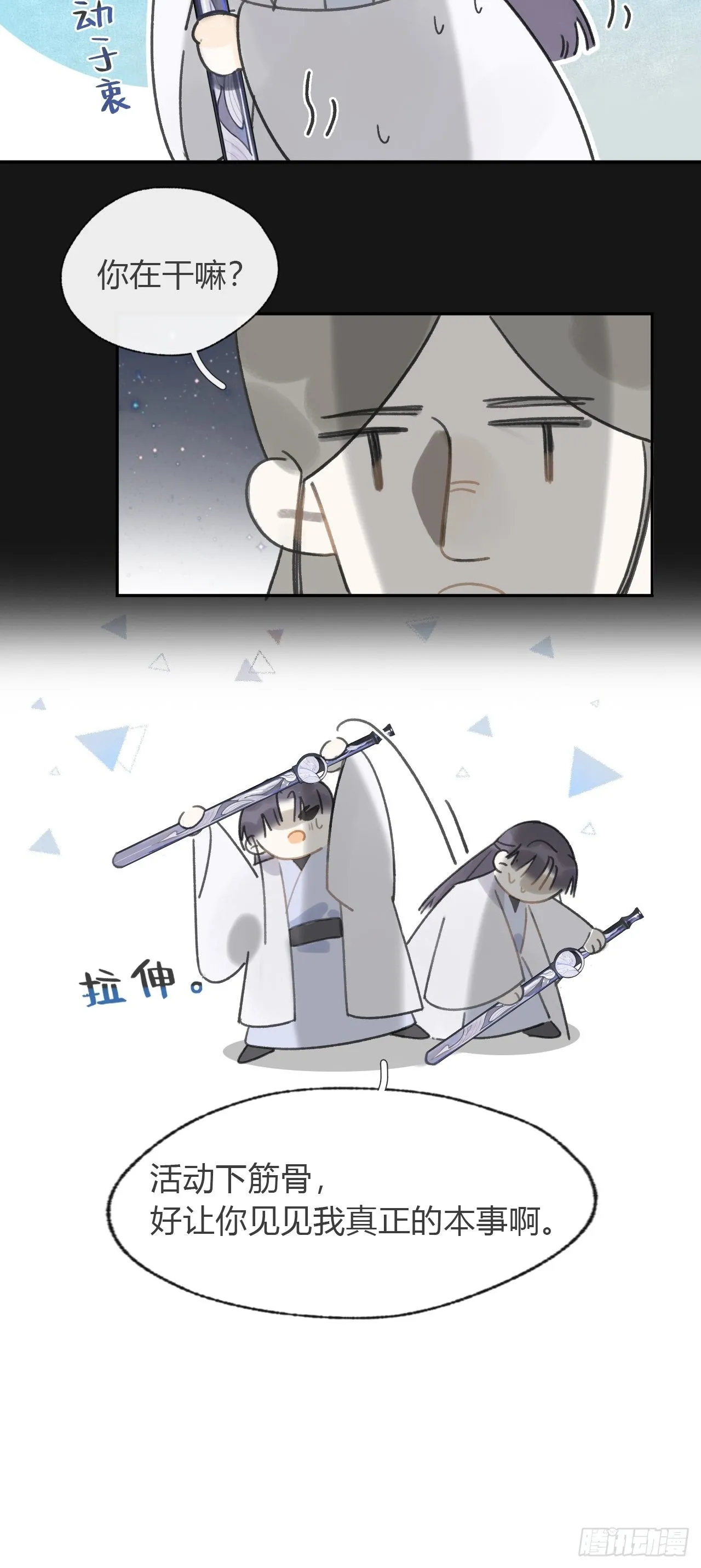 七十一-急转直下- 第49页