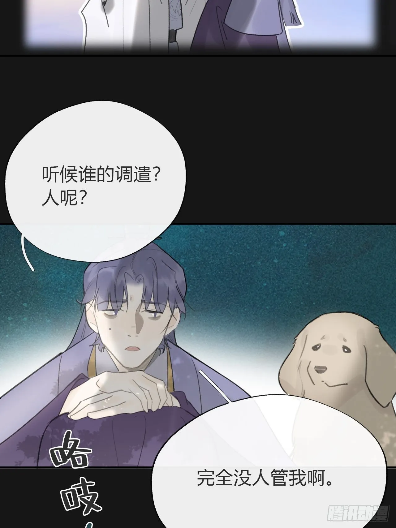 七十一-急转直下- 第52页