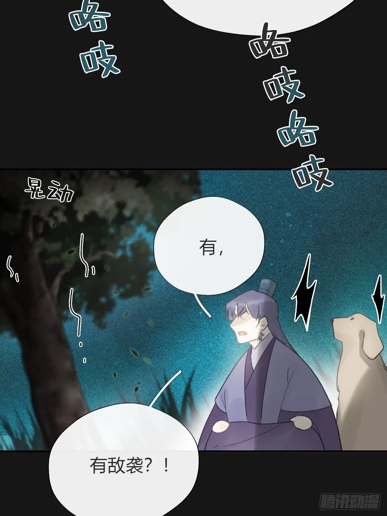 七十一-急转直下- 第53页