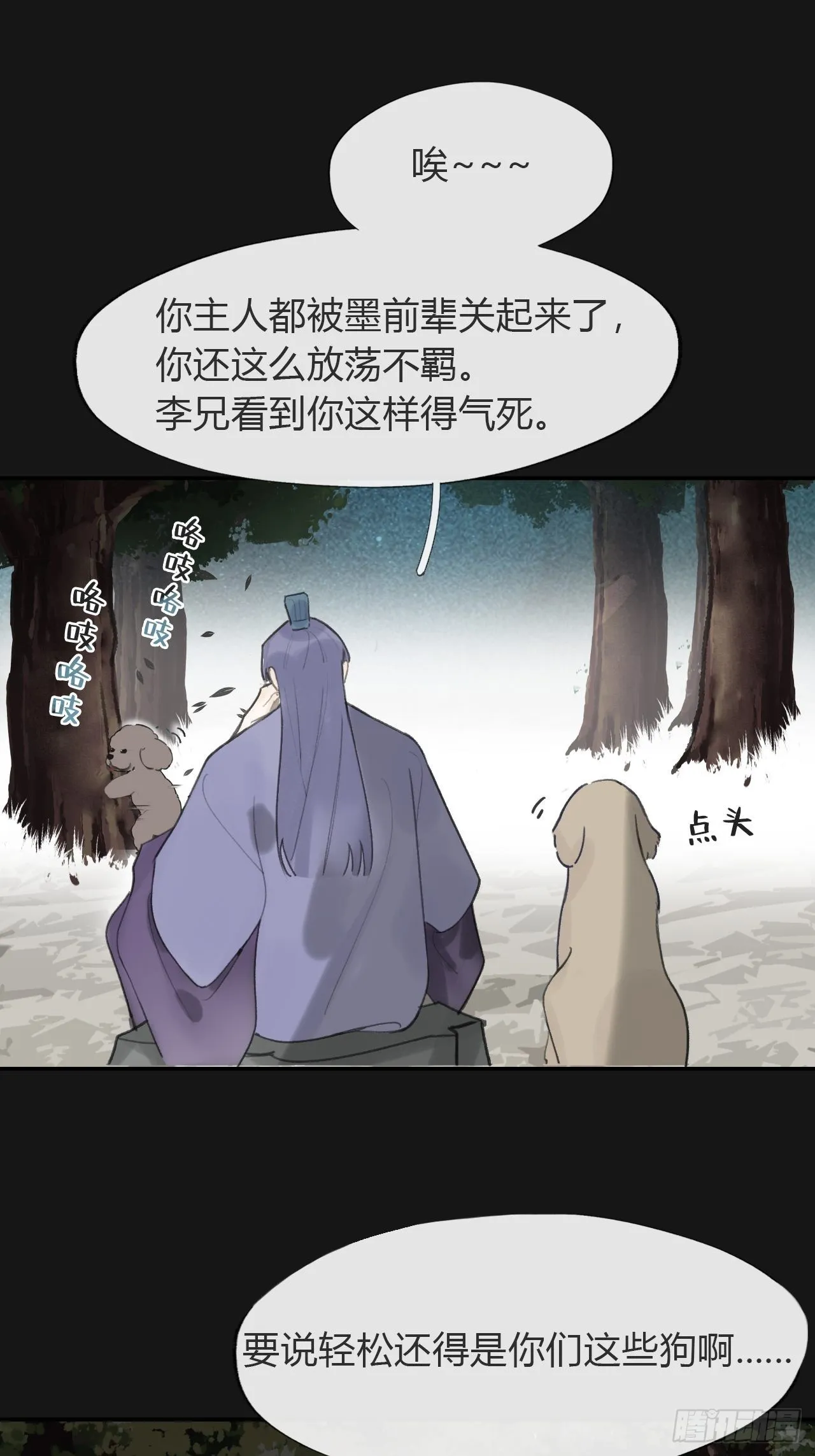 七十一-急转直下- 第56页