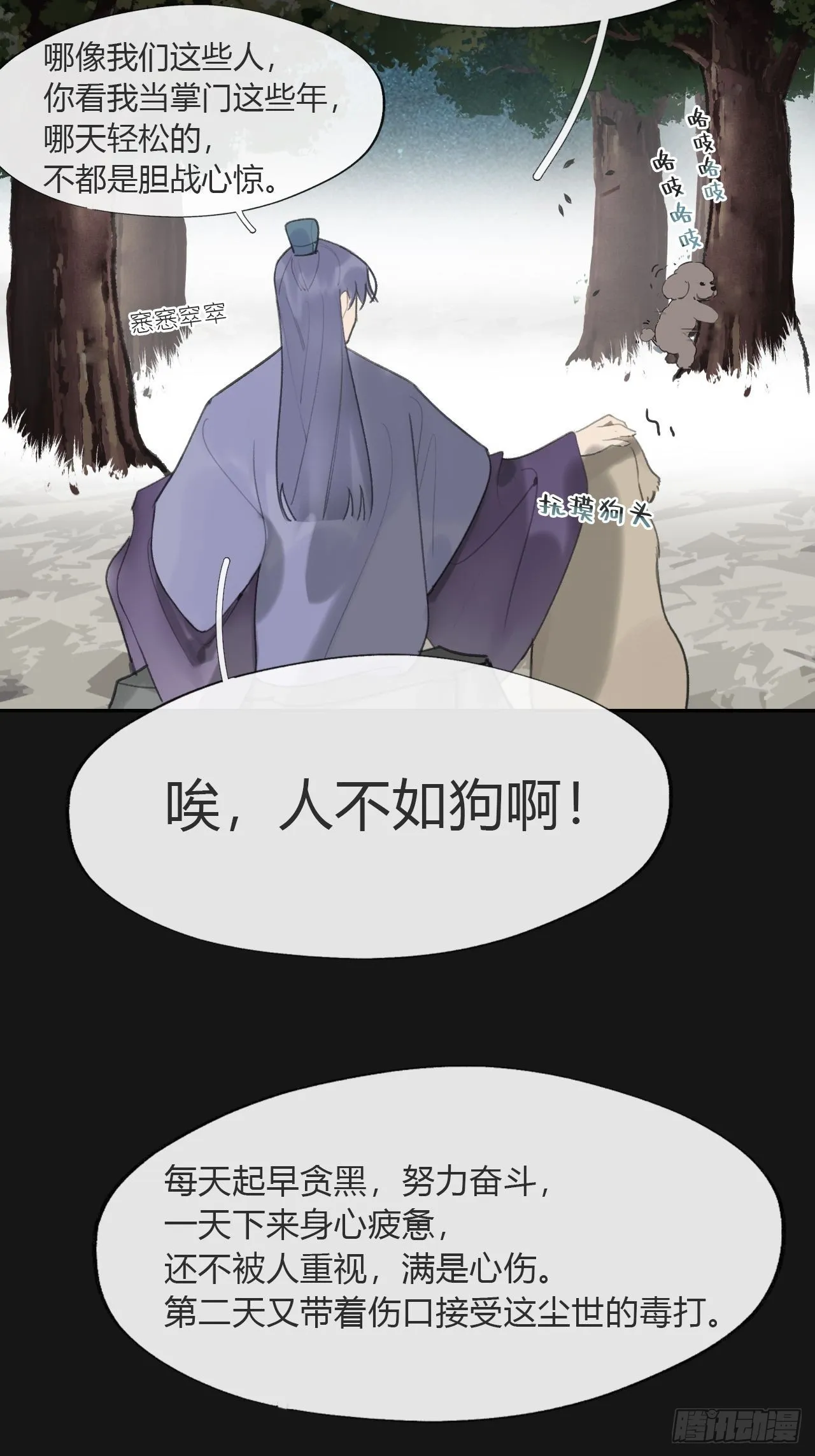 七十一-急转直下- 第57页