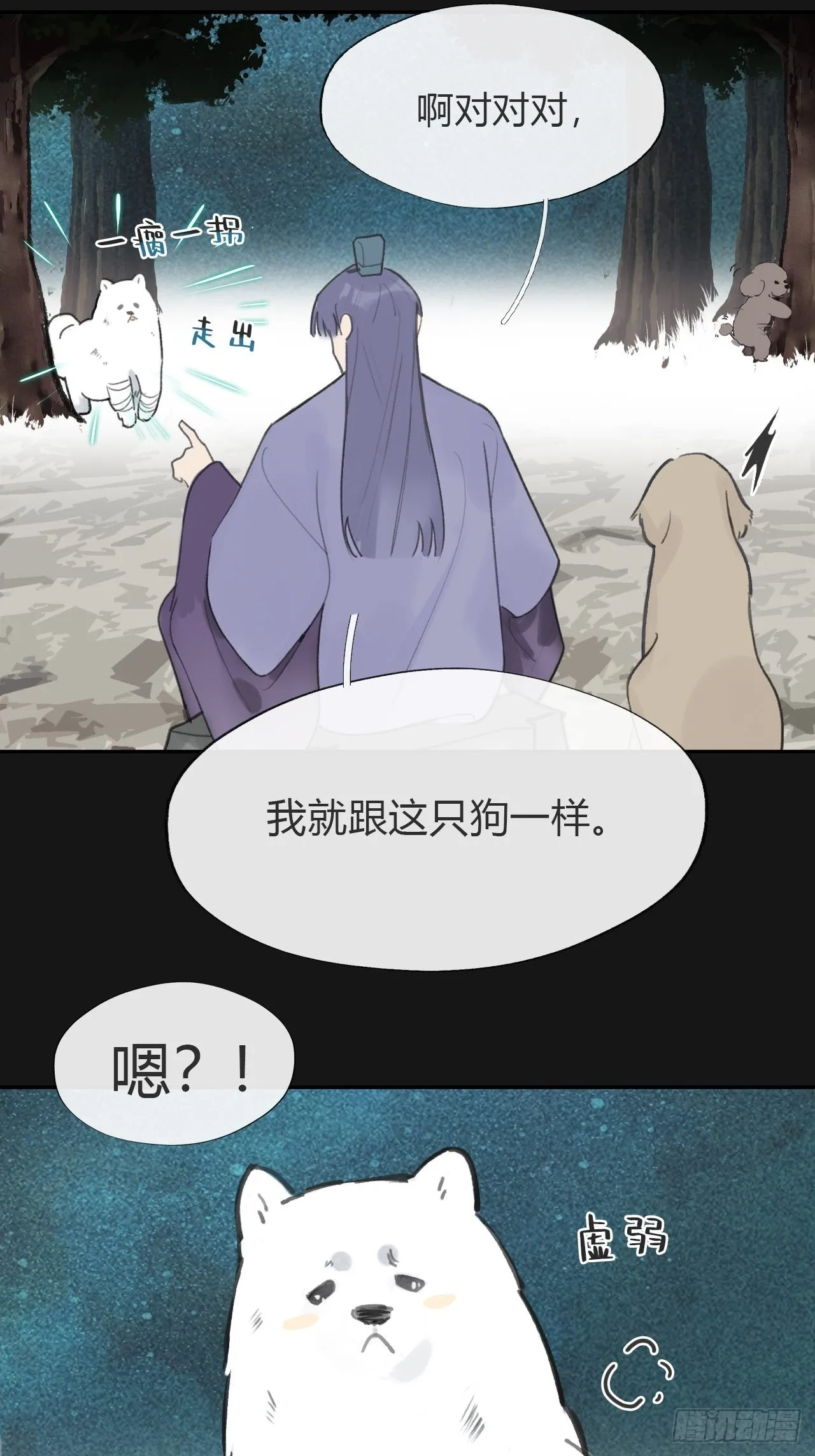 七十一-急转直下- 第58页