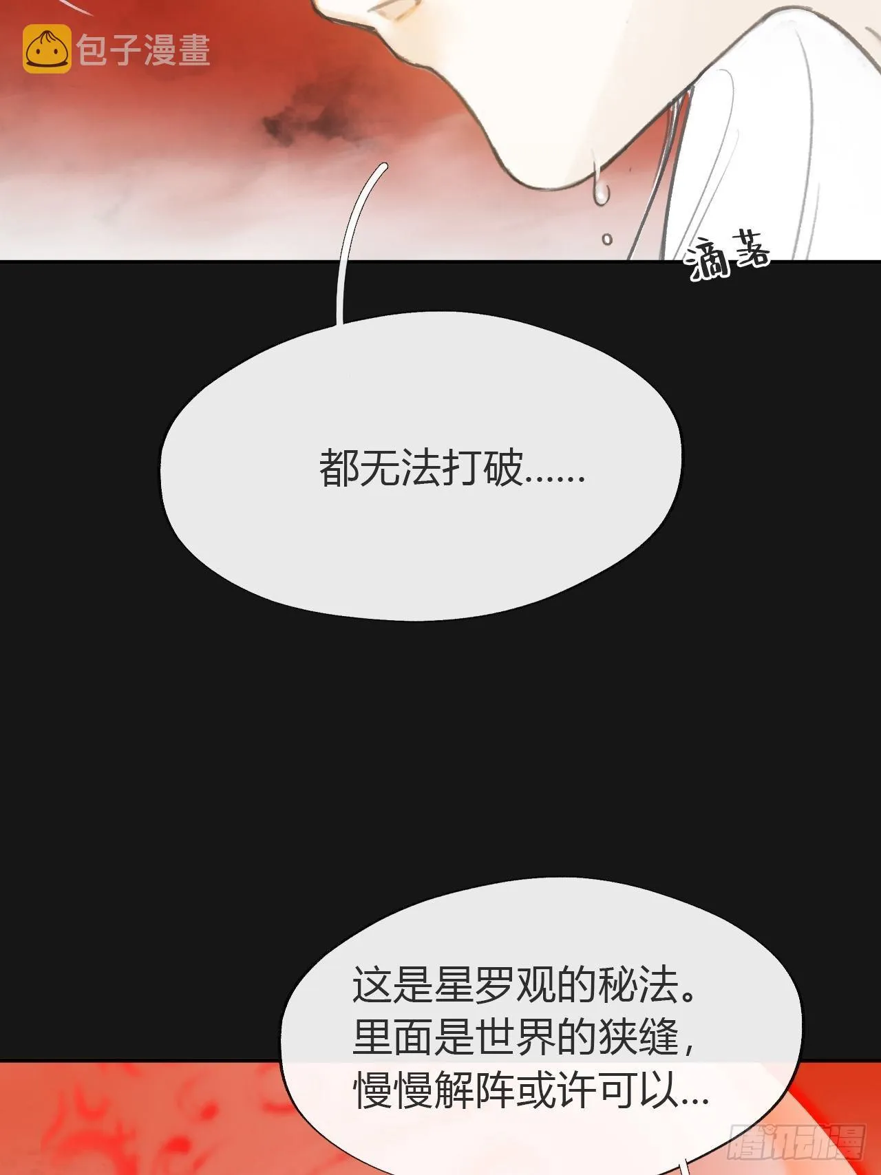 七十一-急转直下- 第69页