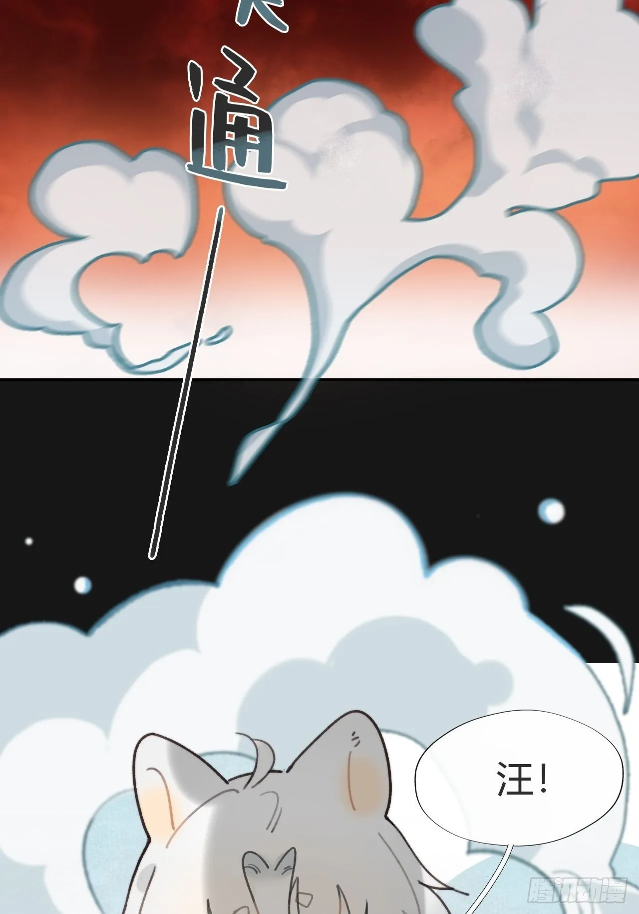 七十一-急转直下- 第73页
