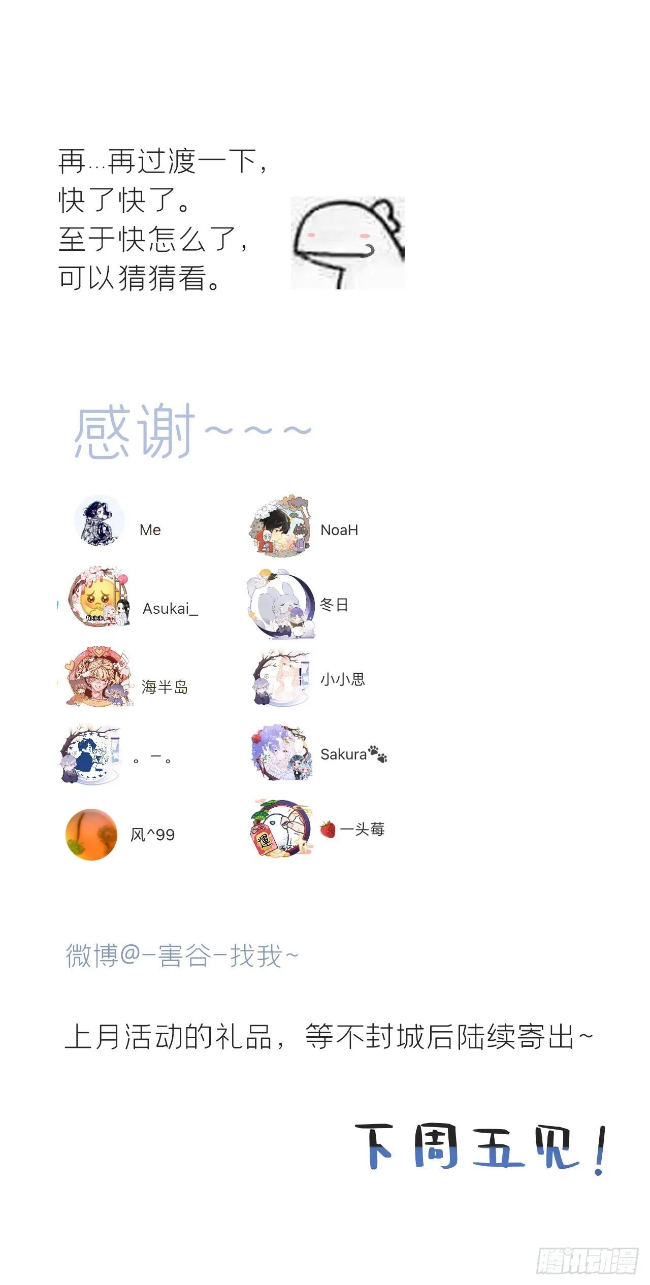 七十一-急转直下- 第75页