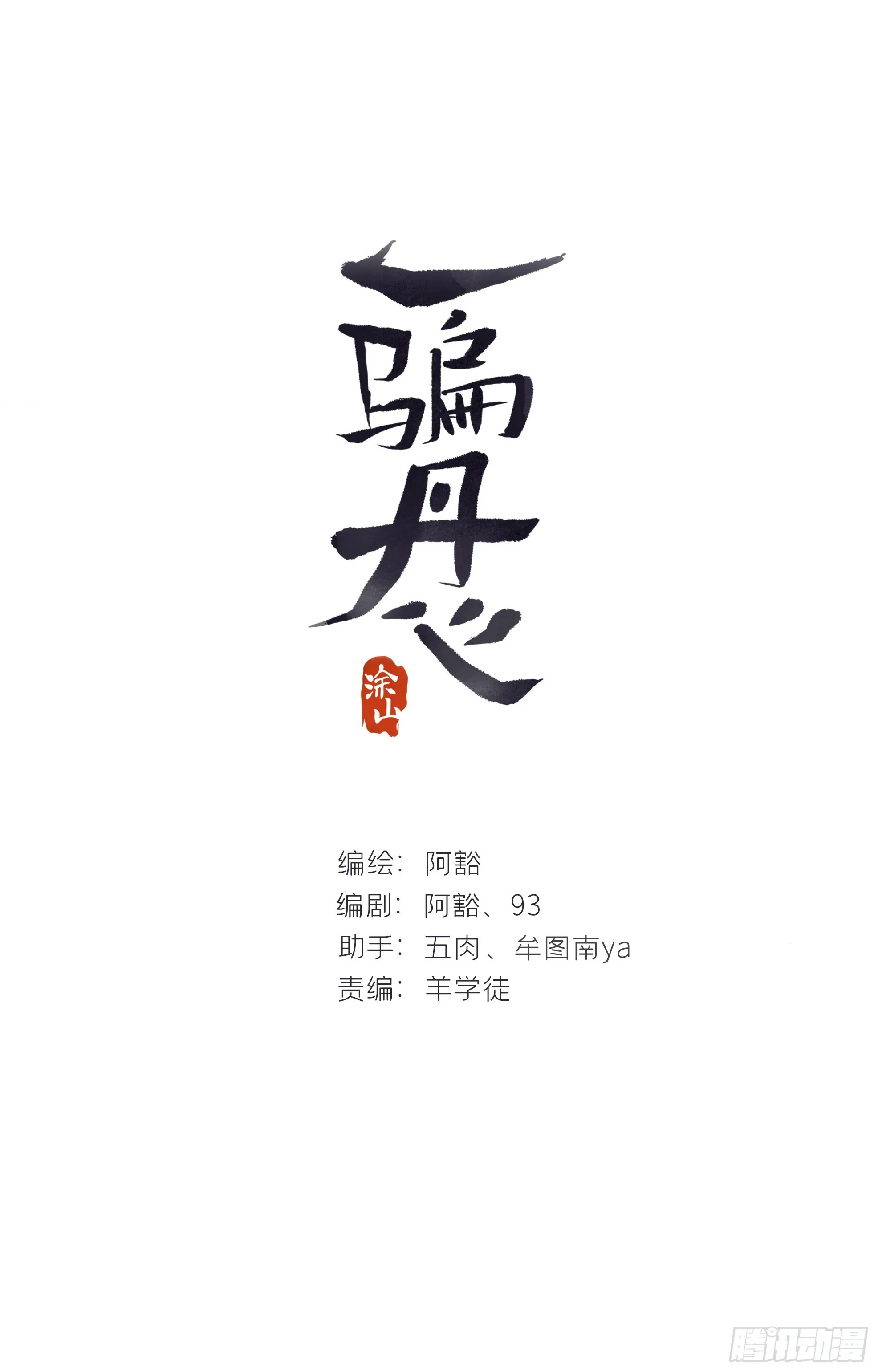 七十二-世界之隙- 第1页