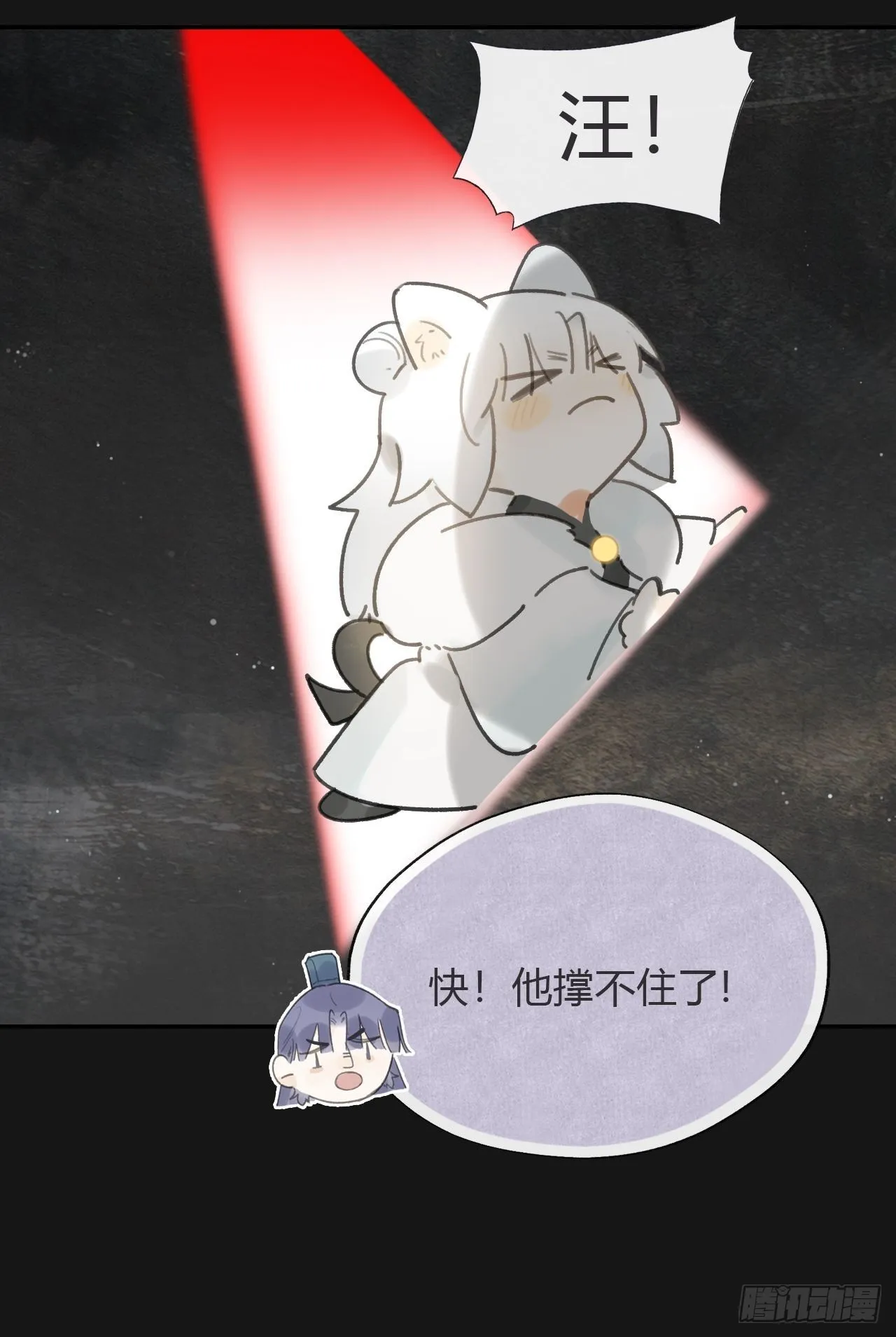 七十二-世界之隙- 第12页