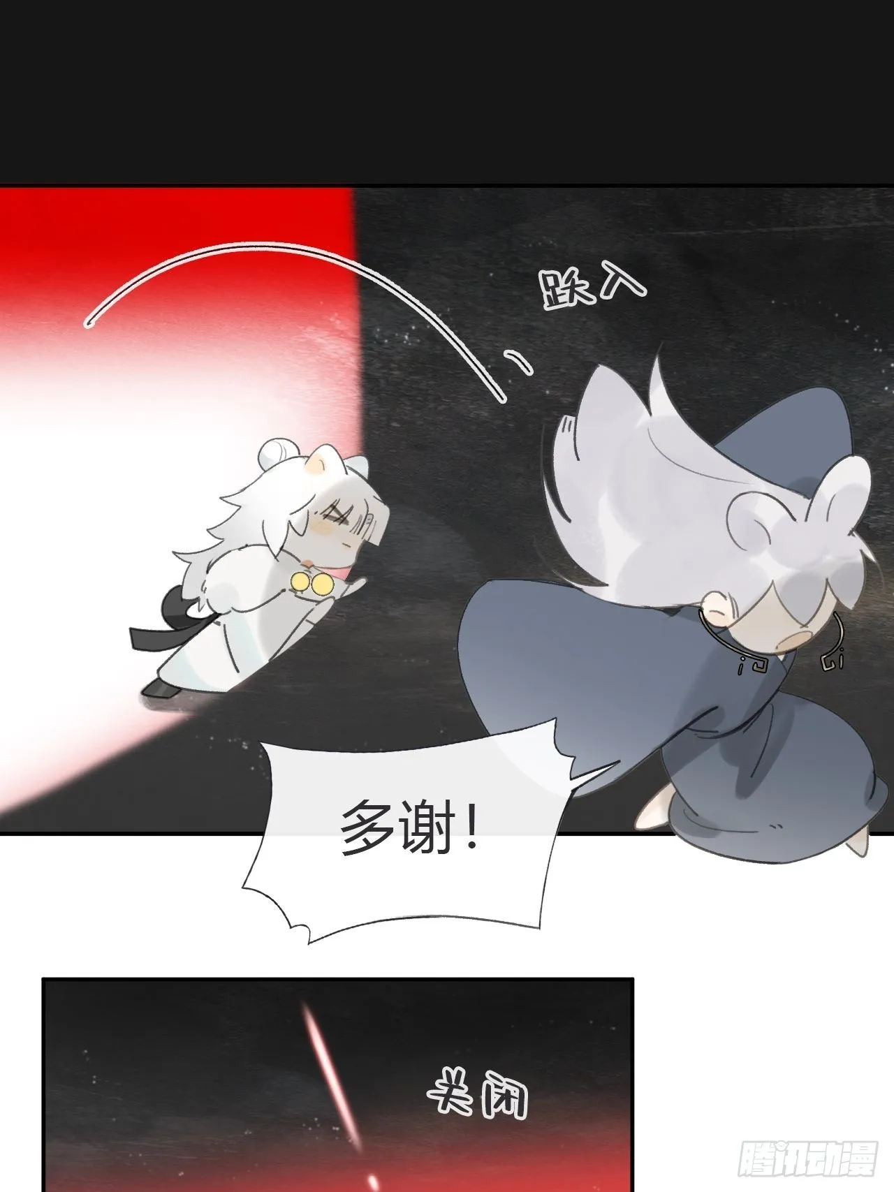 七十二-世界之隙- 第13页
