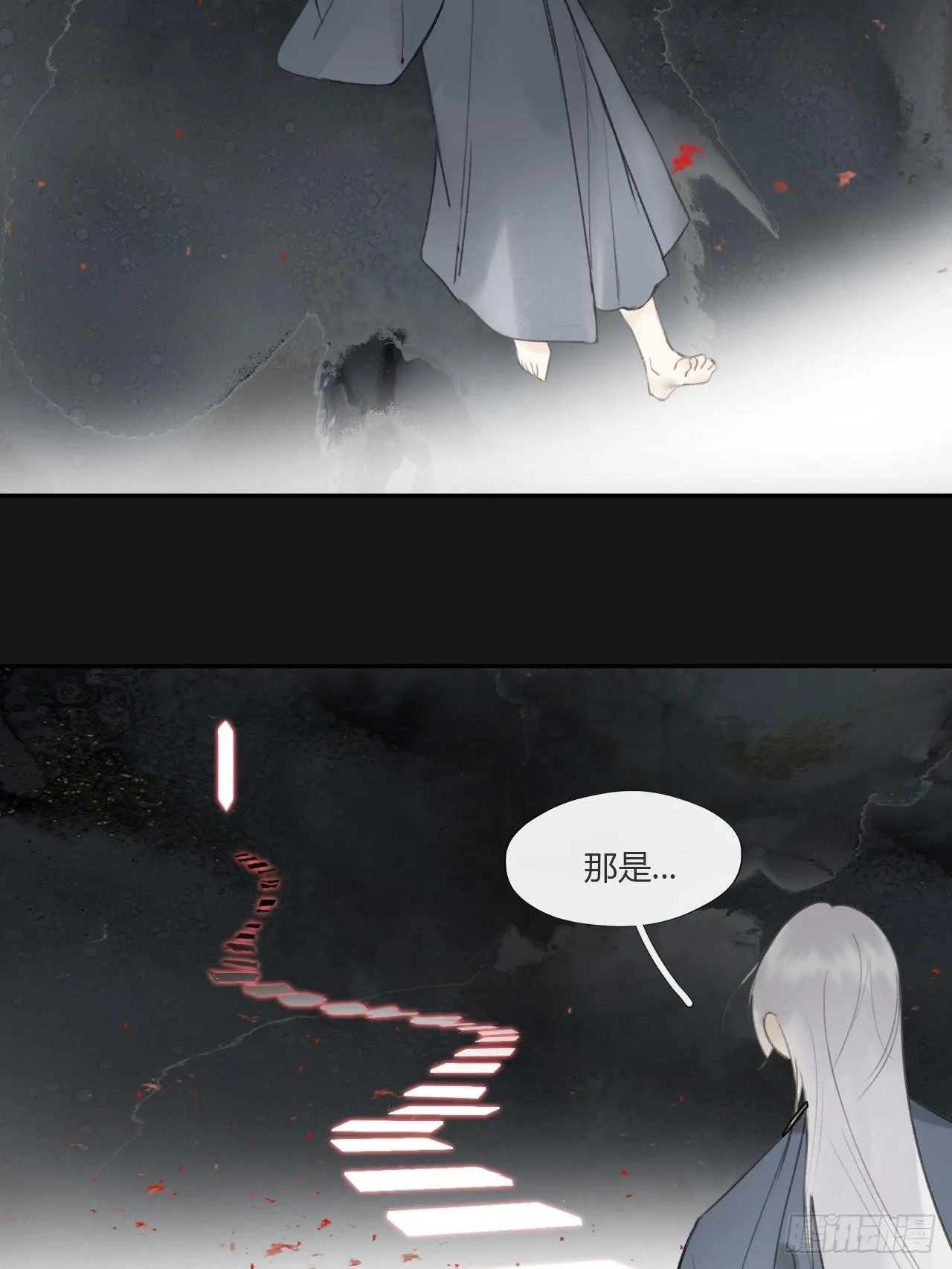 七十二-世界之隙- 第16页