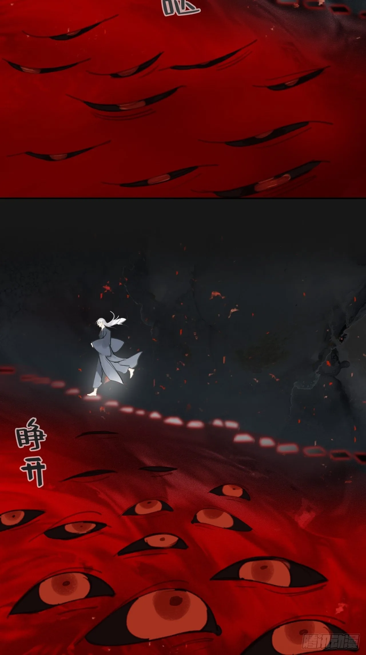 七十二-世界之隙- 第20页