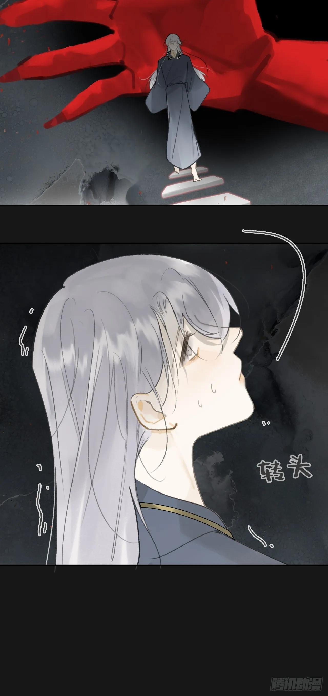 七十二-世界之隙- 第23页