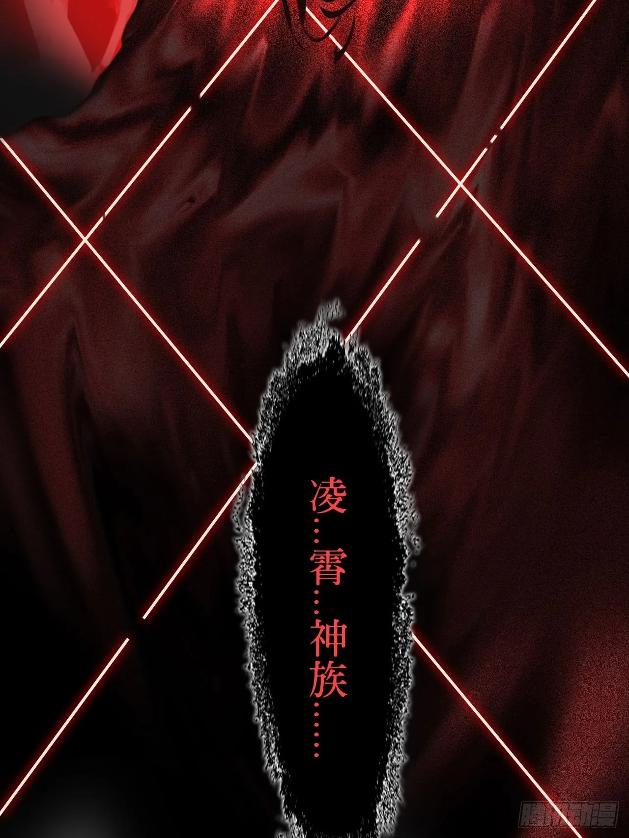 七十二-世界之隙- 第30页