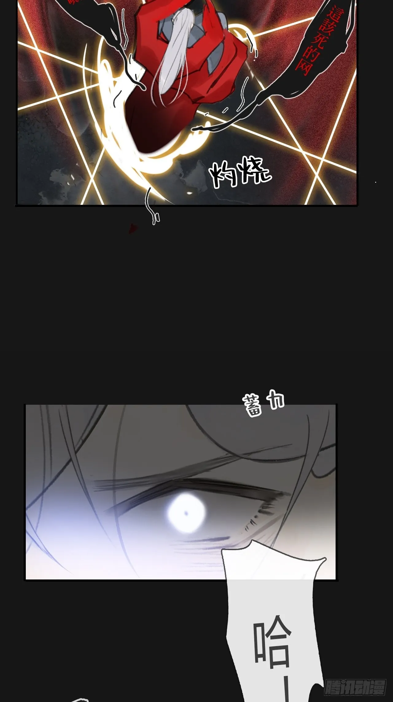 七十二-世界之隙- 第37页