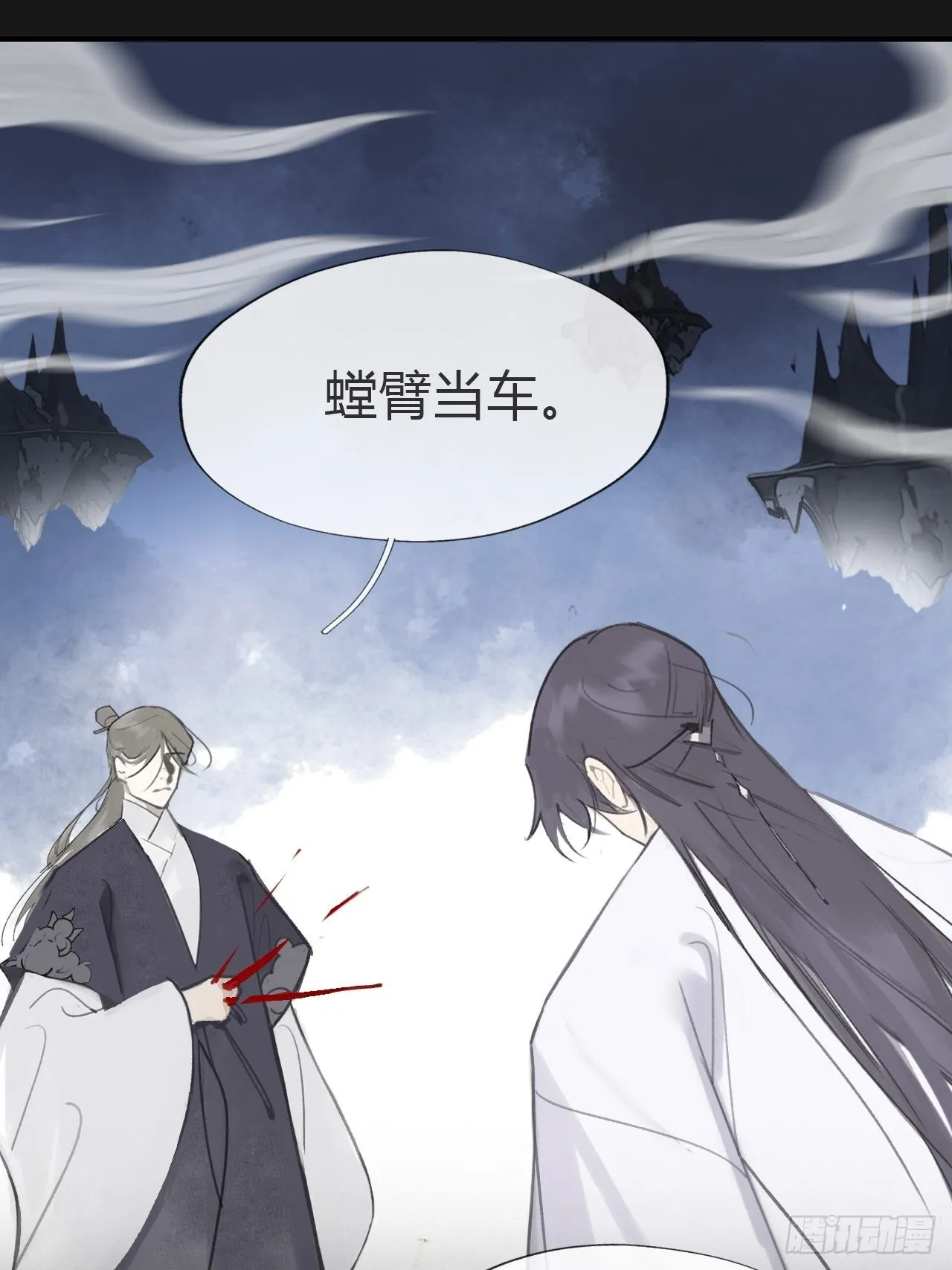 七十二-世界之隙- 第49页