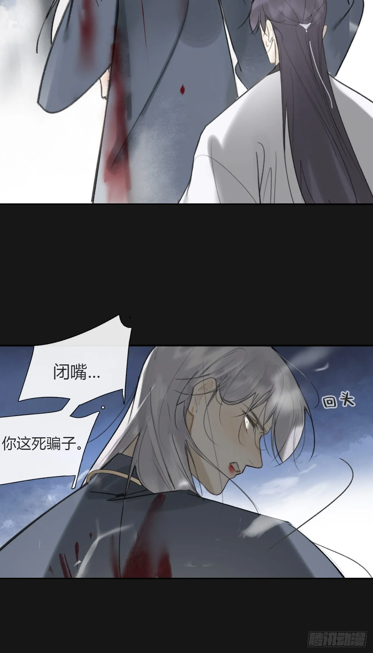 七十二-世界之隙- 第57页