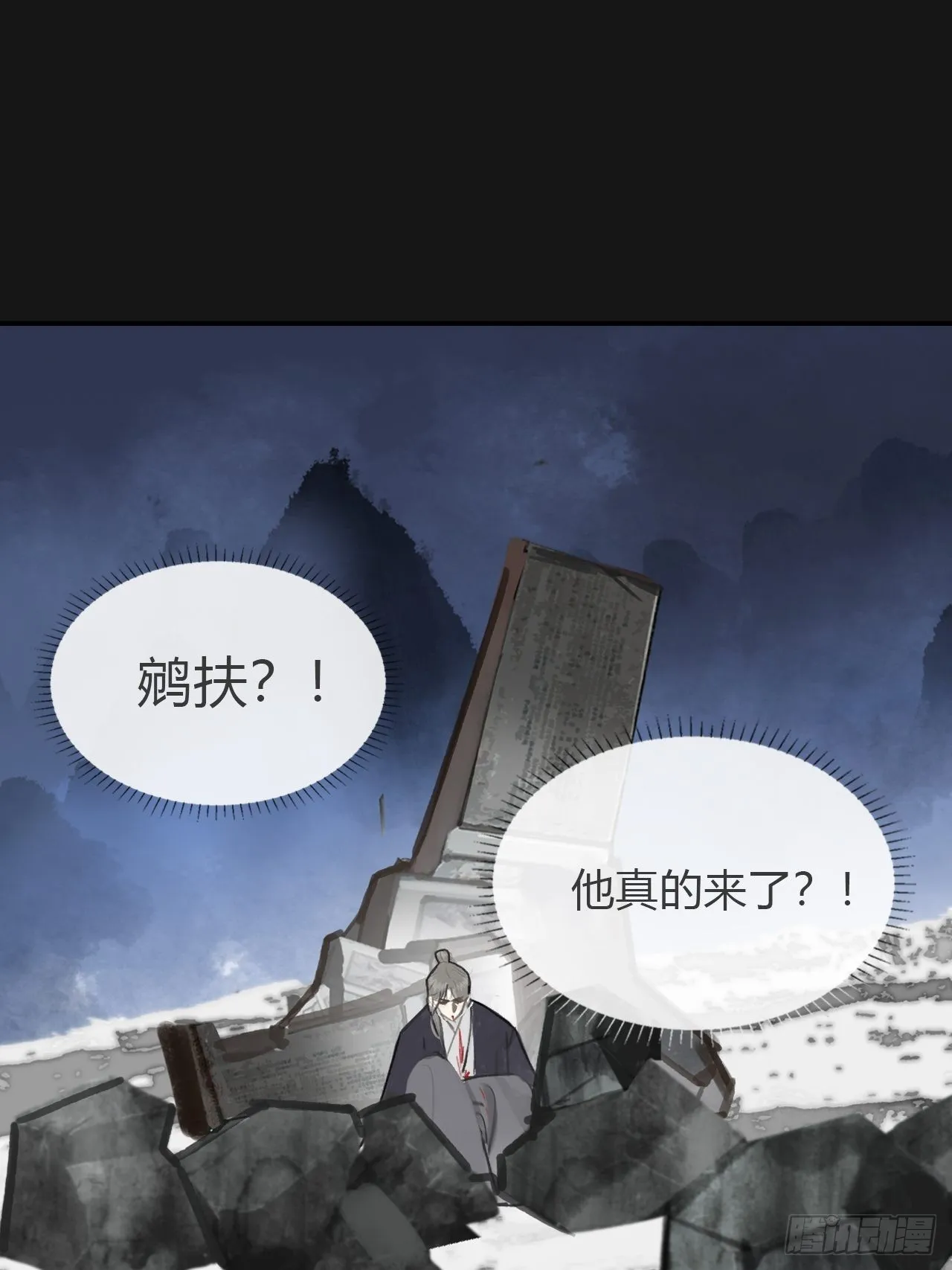 七十二-世界之隙- 第58页