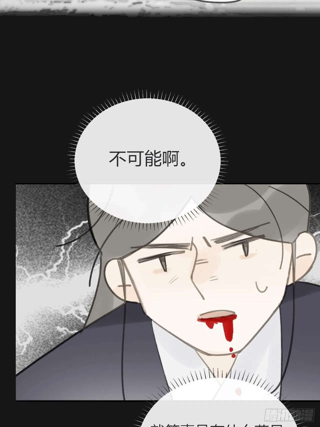 七十二-世界之隙- 第63页