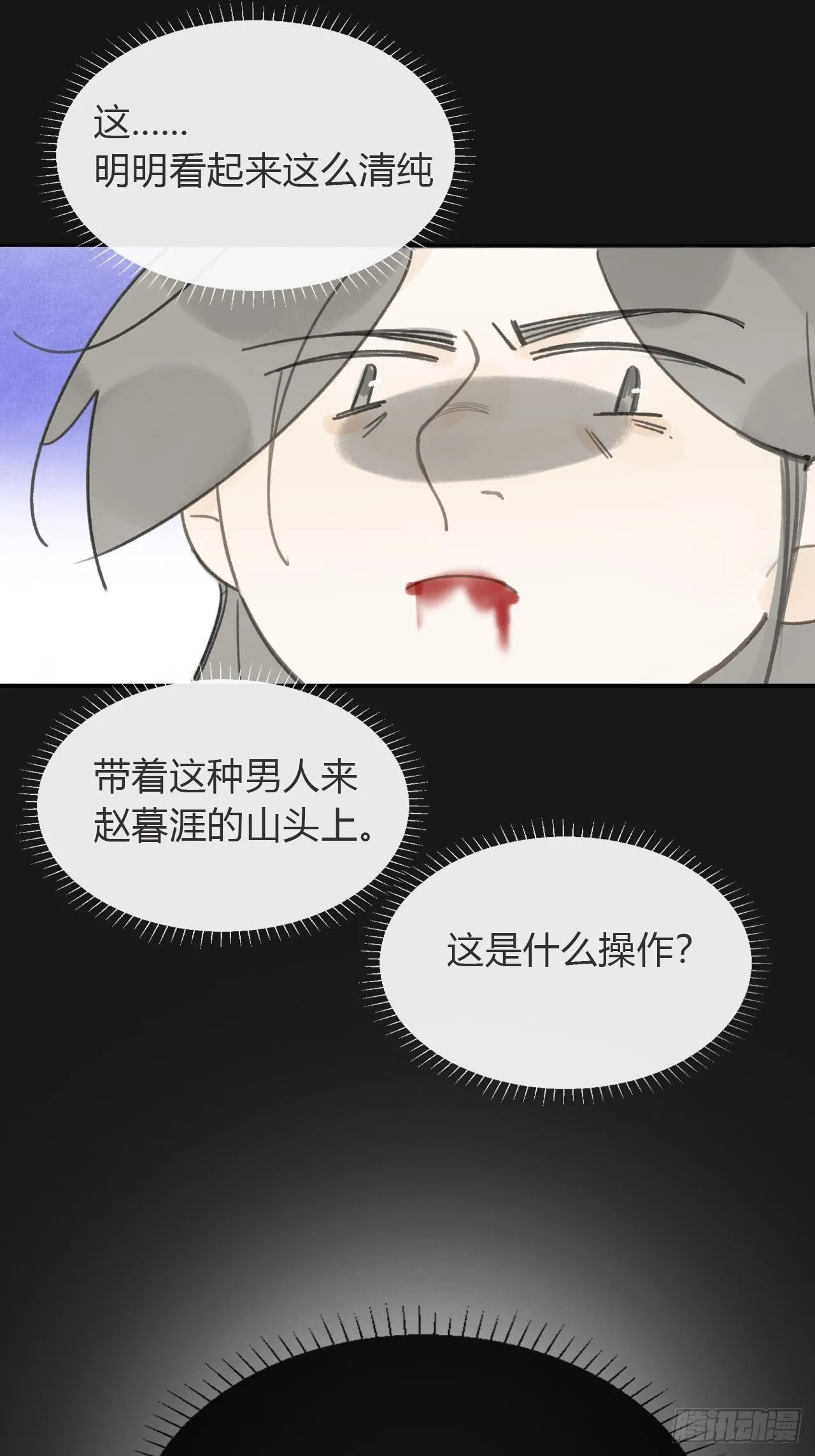 七十二-世界之隙- 第65页