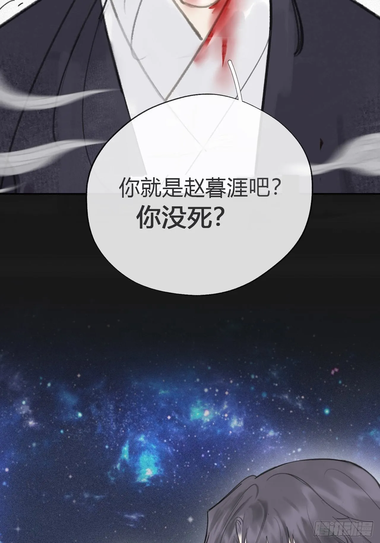 七十二-世界之隙- 第72页