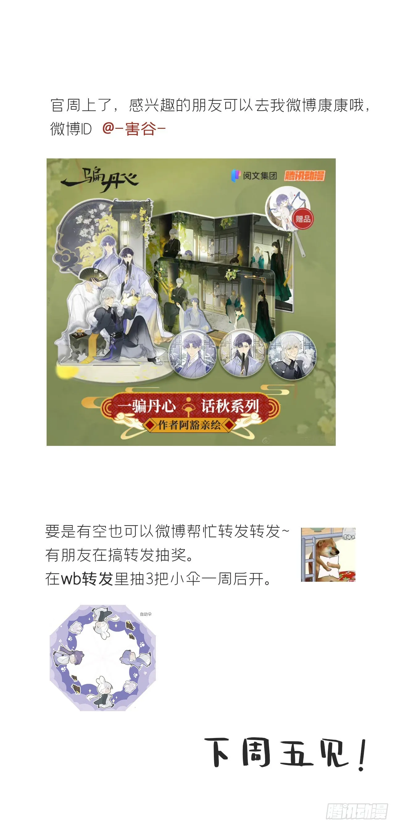 七十二-世界之隙- 第76页
