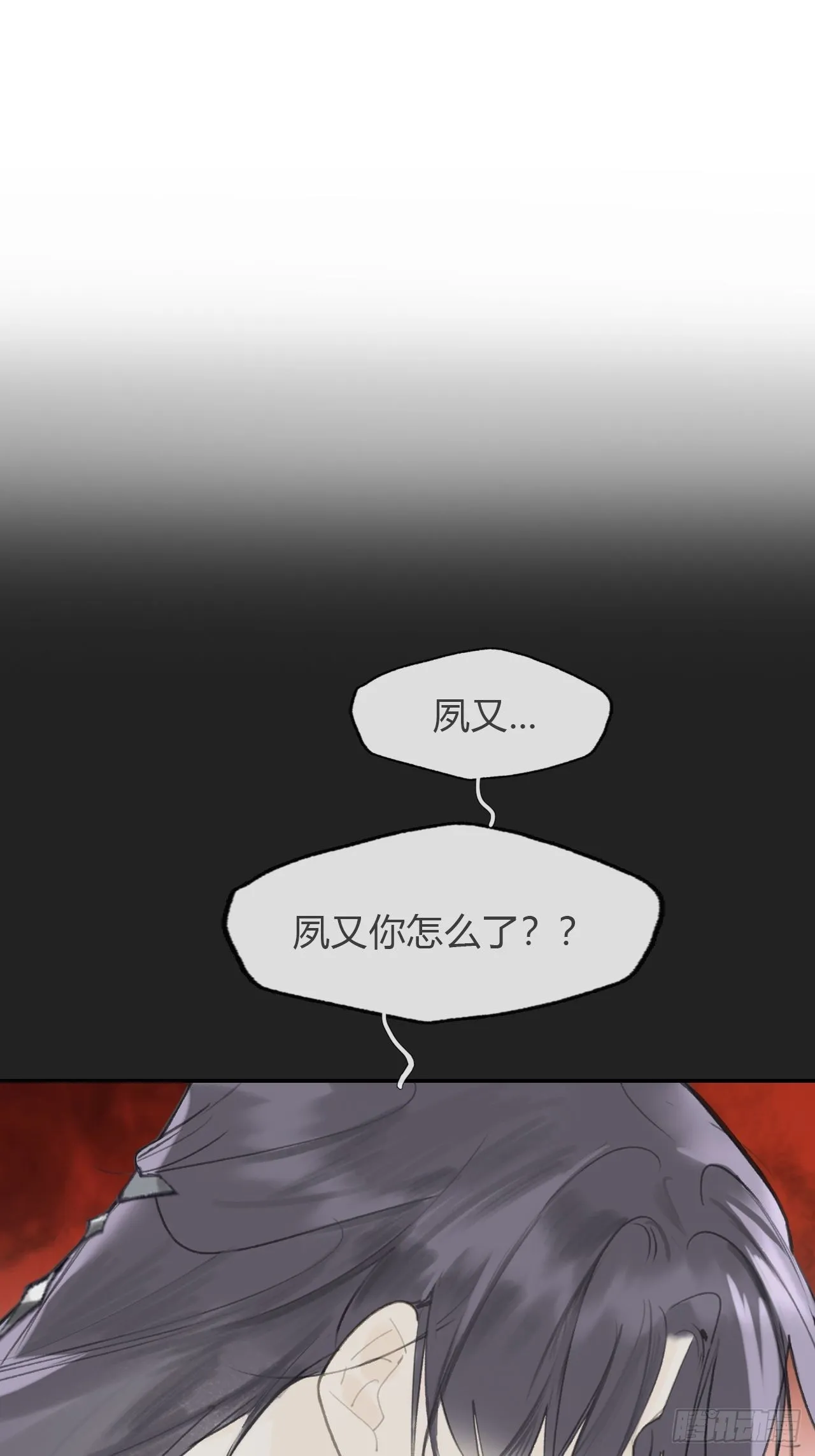 七十四-我不知道- 第2页