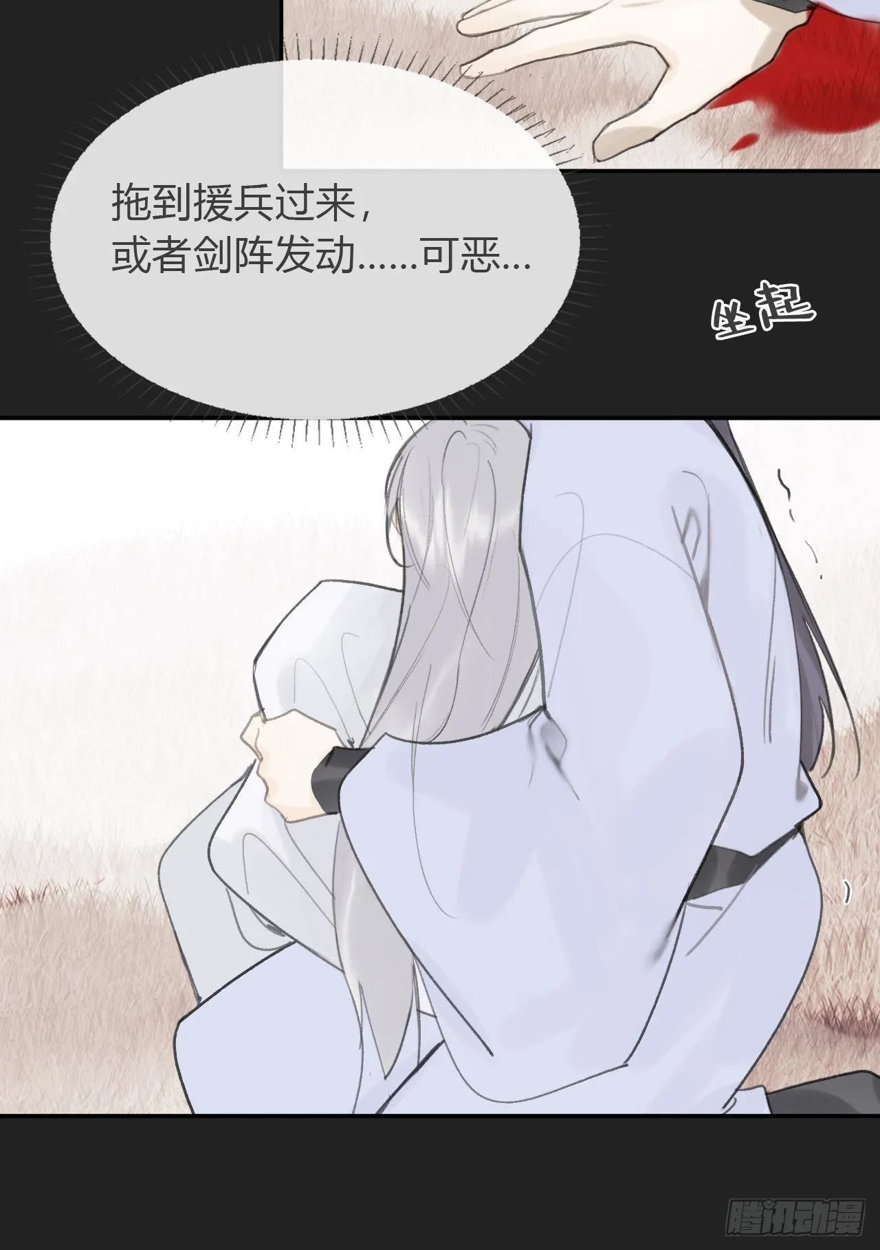 七十四-我不知道- 第6页