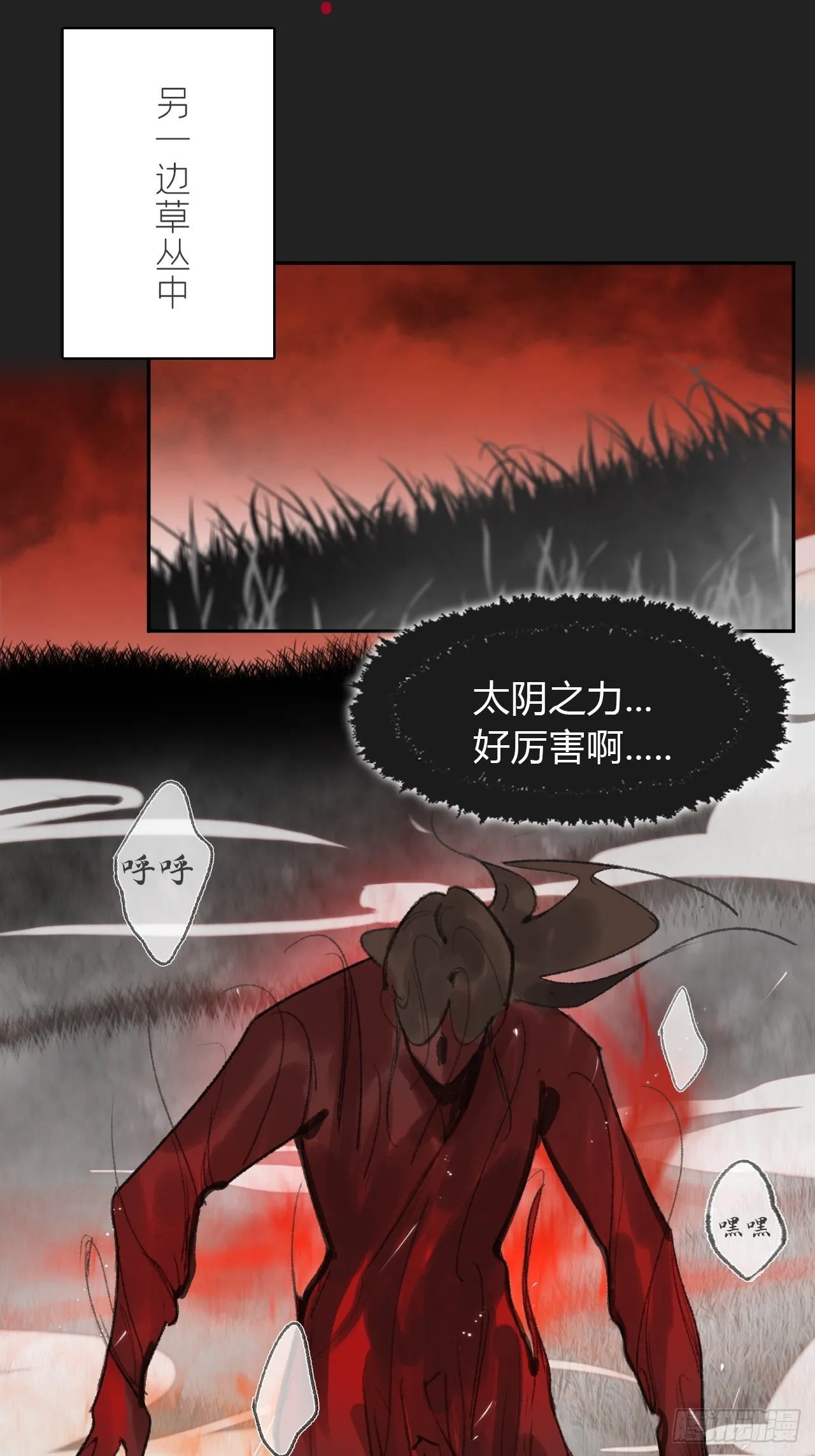 七十四-我不知道- 第8页