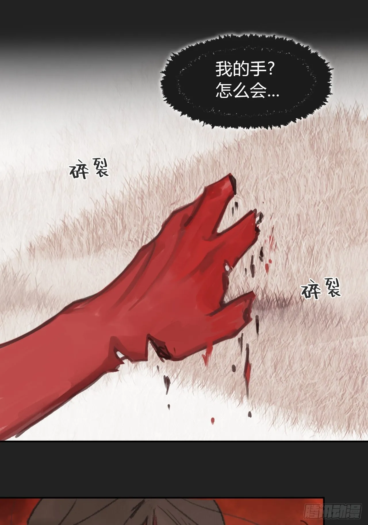 七十四-我不知道- 第11页
