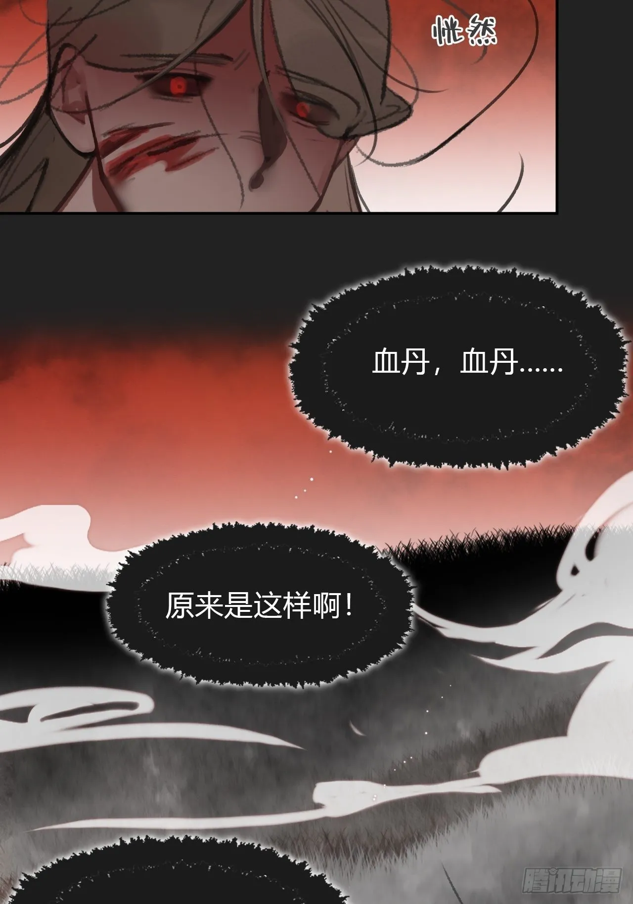 七十四-我不知道- 第12页