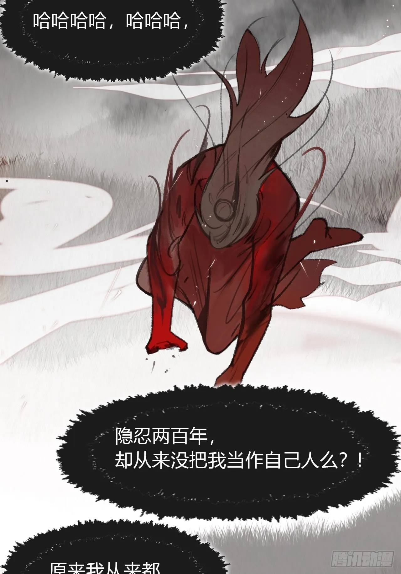 七十四-我不知道- 第13页