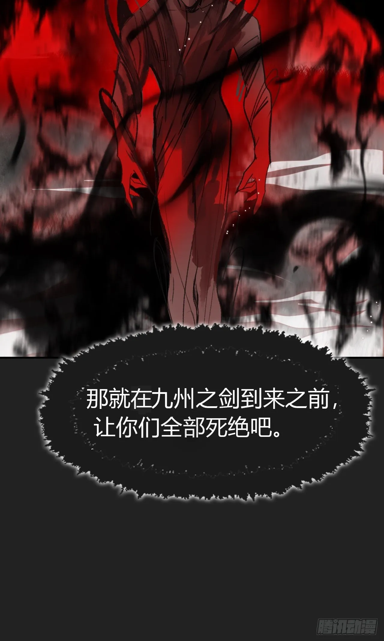 七十四-我不知道- 第18页