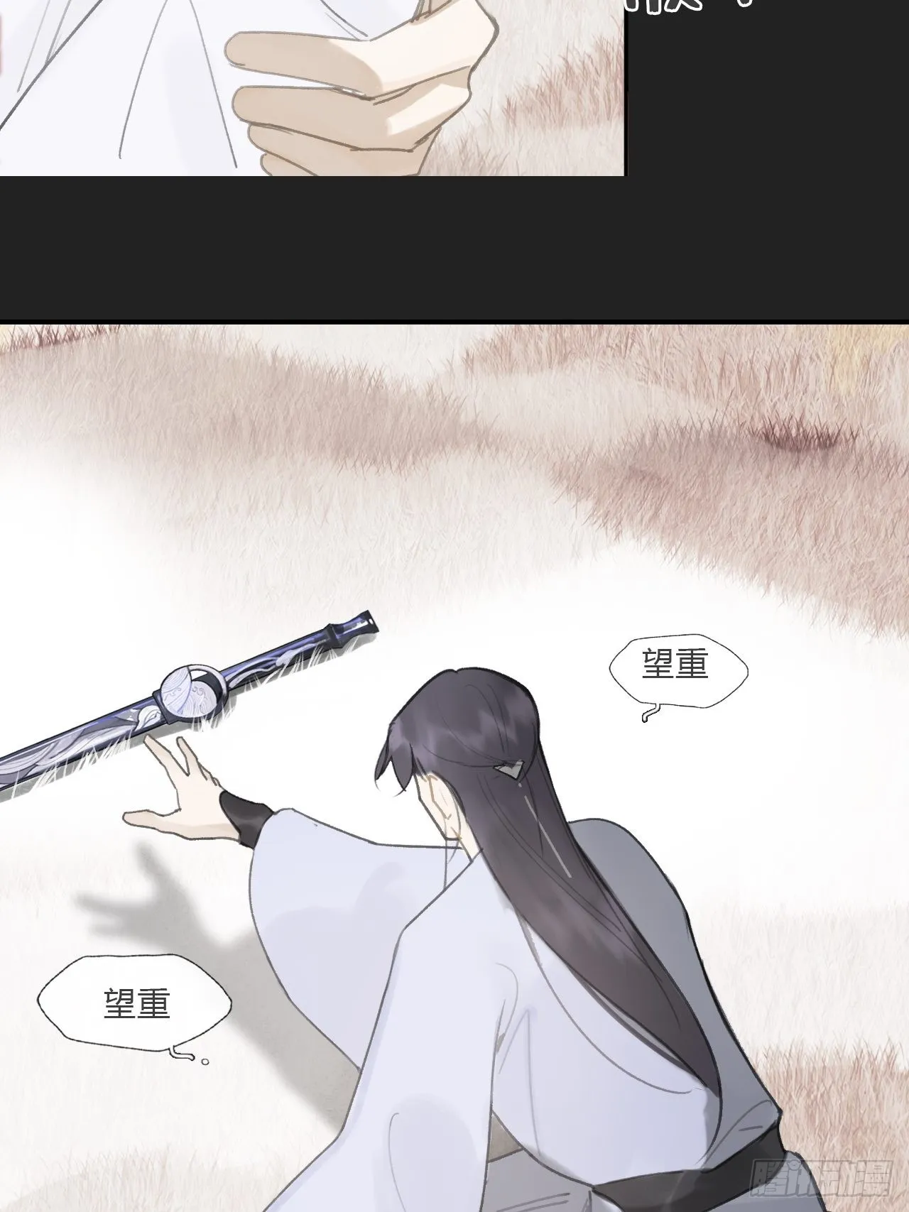 七十四-我不知道- 第24页