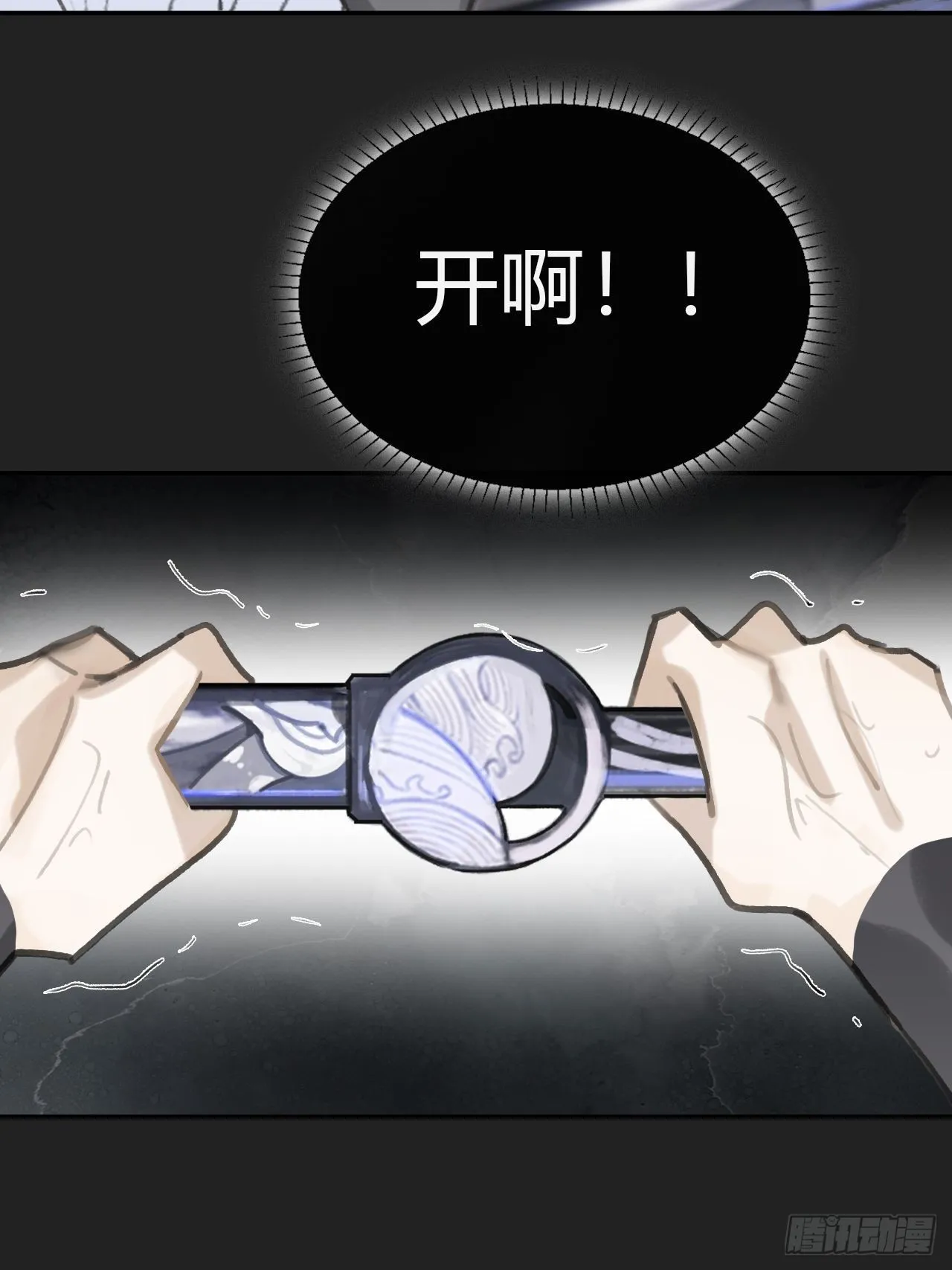 七十四-我不知道- 第27页