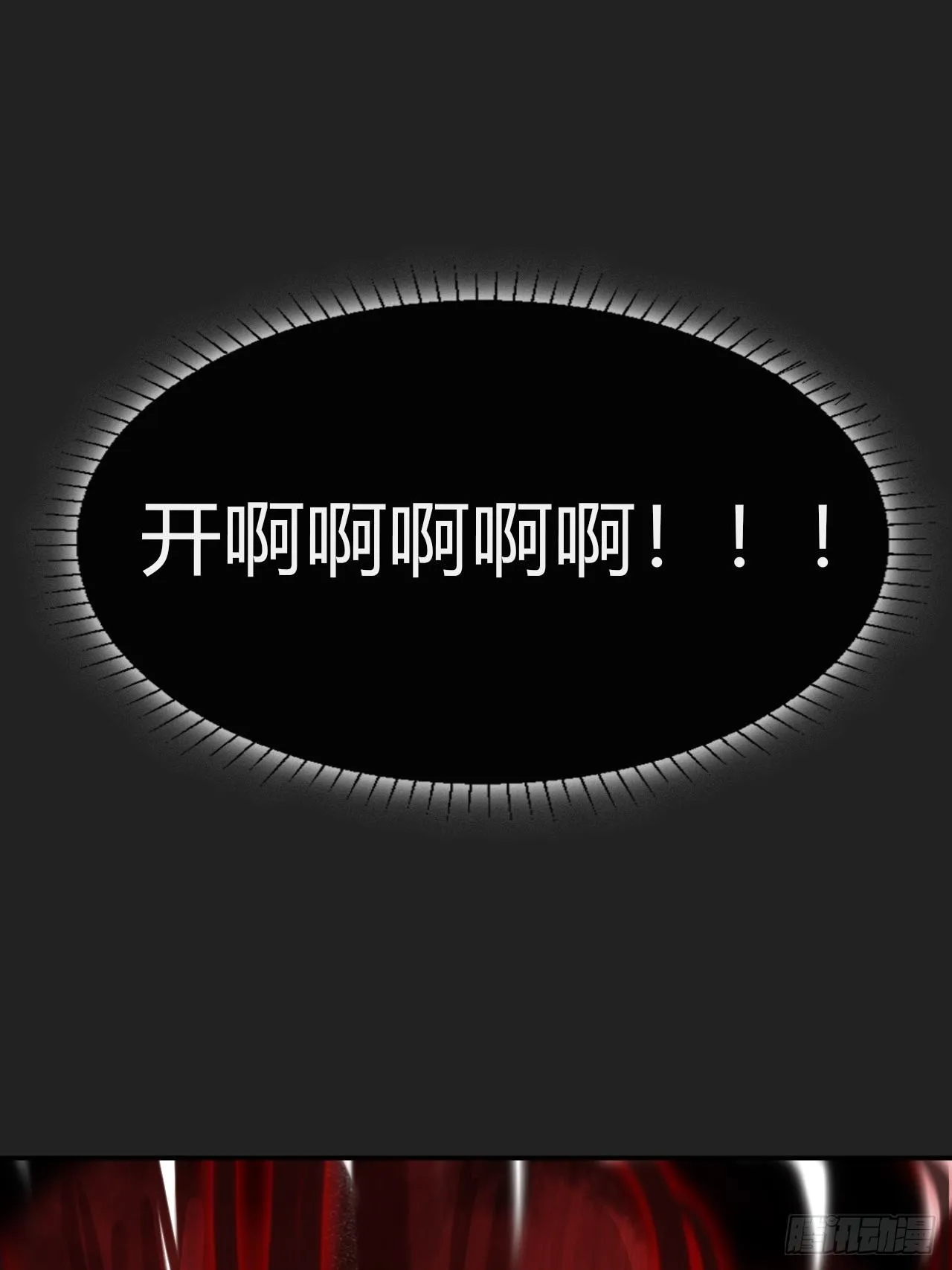 七十四-我不知道- 第28页